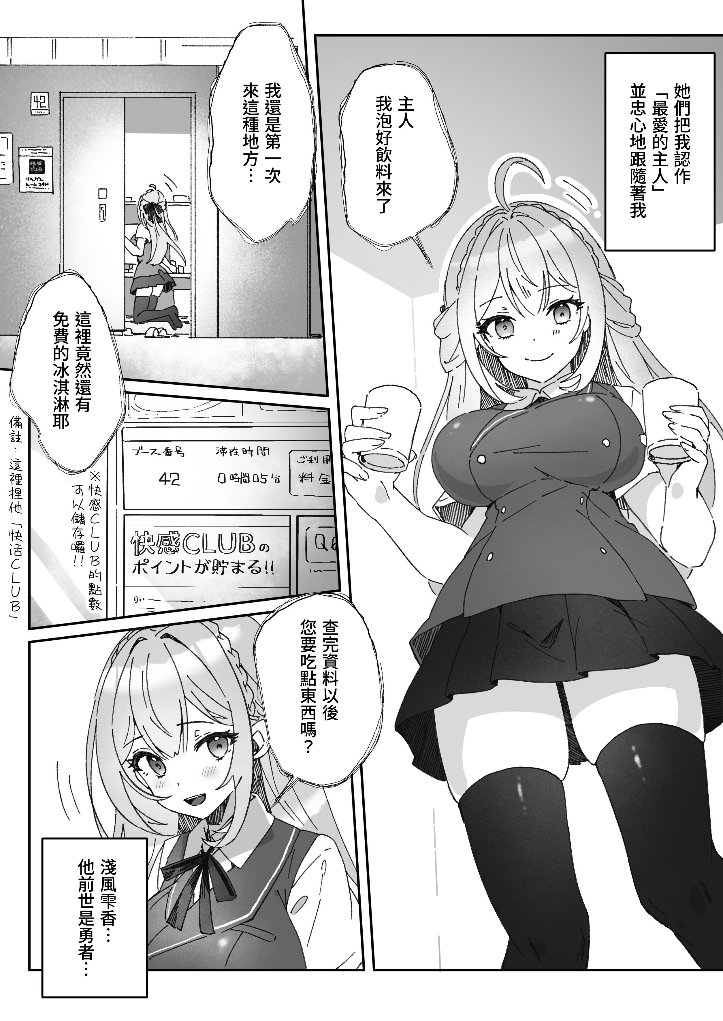[日本漫画] [Yumemi Dream Land (夢ミガチ)] 洗脳済み女子の従属レベル確認記録 单本,巨乳大奶,露出,大阴茎#[33P]-10