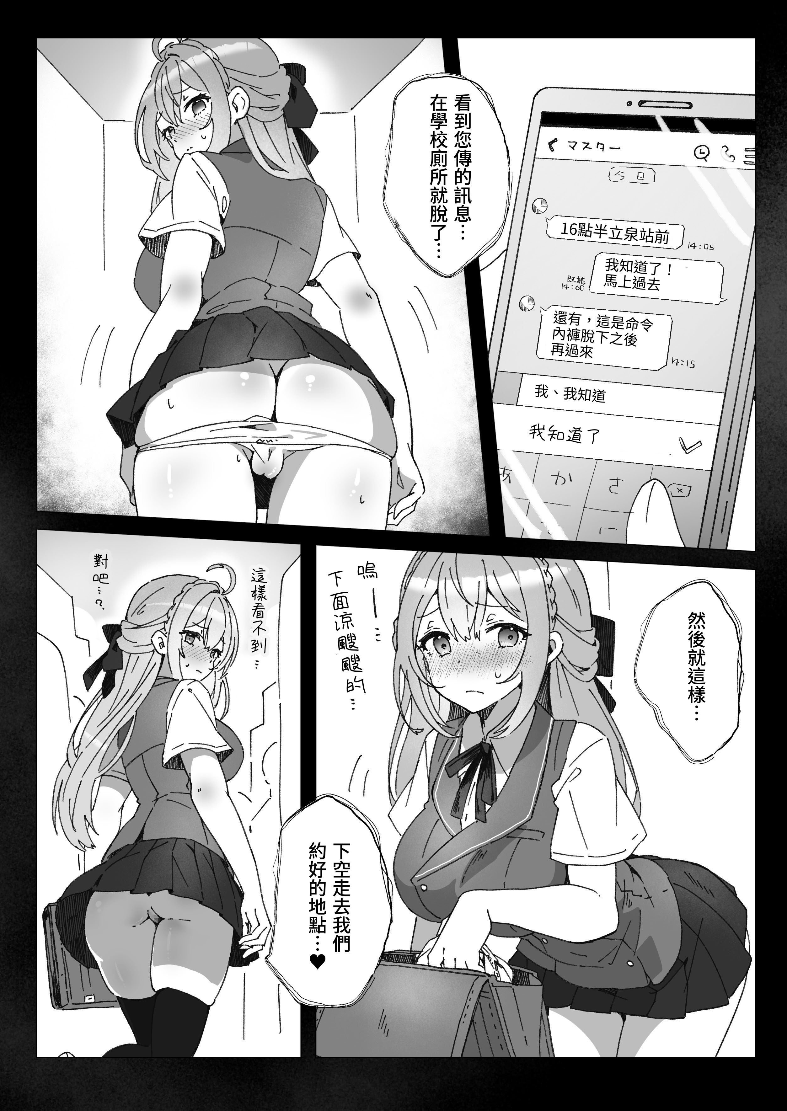 [日本漫画] [Yumemi Dream Land (夢ミガチ)] 洗脳済み女子の従属レベル確認記録 单本,巨乳大奶,露出,大阴茎#[33P]-13