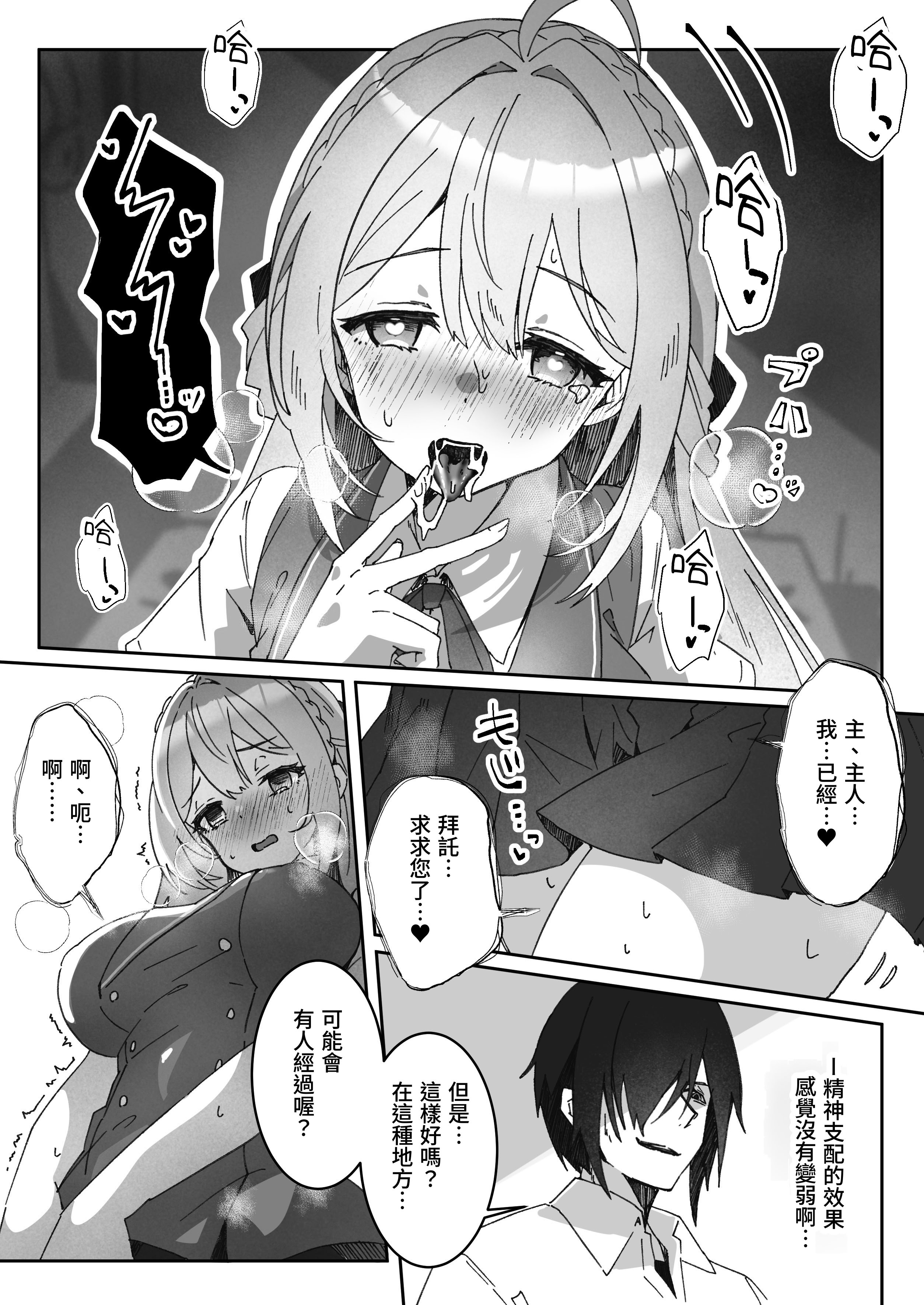 [日本漫画] [Yumemi Dream Land (夢ミガチ)] 洗脳済み女子の従属レベル確認記録 单本,巨乳大奶,露出,大阴茎#[33P]-18
