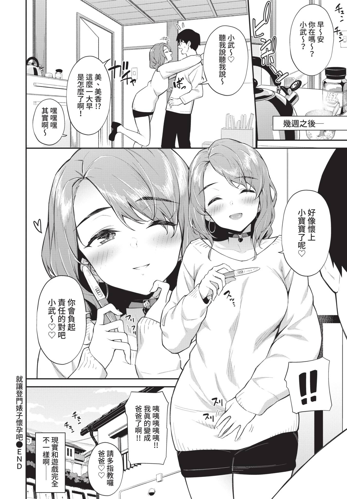 [日本漫画] [そら豆さん] 孕ませおしかけびっち (COMIC BAVEL 2021年12月号) 单本,巨乳大奶,露出,青年,大阴茎#[22P]-22