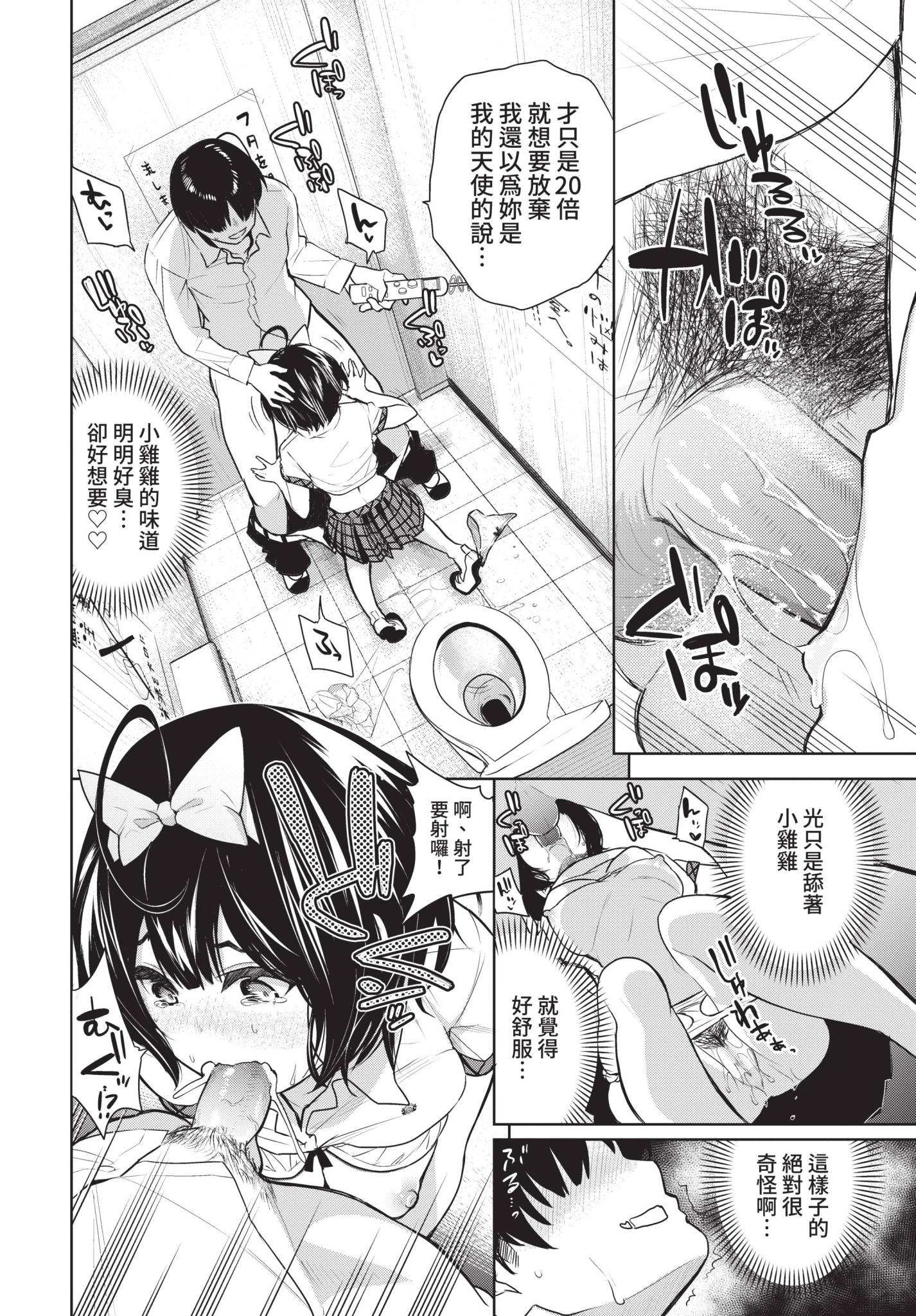 [日本漫画] [魚山ケイジ] 性感リモコン (COMIC BAVEL 2021年12月号) 单本,巨乳大奶,女学生,大阴茎#[20P]-8
