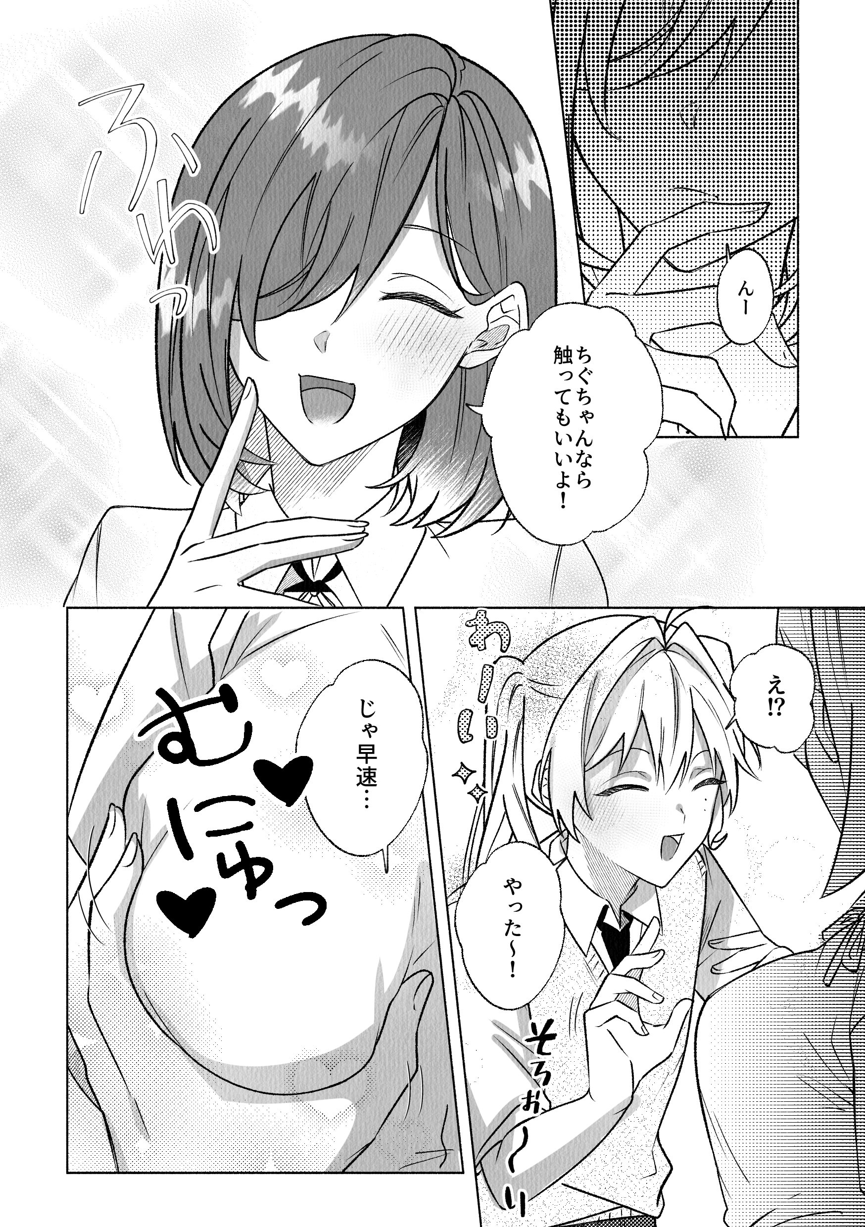 [日本漫画] [鳥アゲ亭 (鳥唐アゲル)] コレッ乳首開発されちゃってない？！ 单本,高潮潮吹,女同百合,巨乳大奶,同性,乳交#[36P]-3