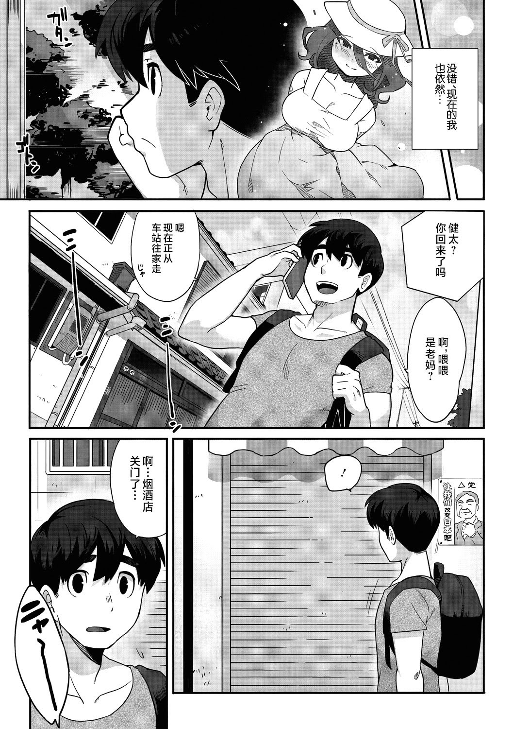 [日本漫画] [さんじろ] やくそくのゆびわ (異種でも愛を誓いますか) [DL版] 单本,妖精,巨乳大奶,兽耳#[34P]-5