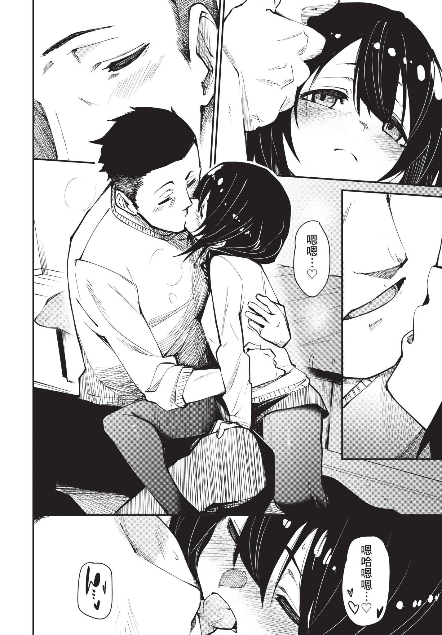 [日本漫画] [fu-ta] つつぬけ (COMIC BAVEL 2021年10月号) 单本,巨乳大奶,露出,大阴茎#[28P]-6