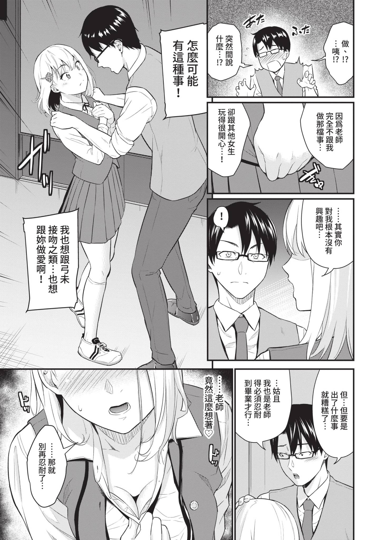 [日本漫画] [羽原ヒロ] 星夜の恋人 (COMIC BAVEL 2021年10月号) 单本,巨乳大奶,露出,大阴茎#[20P]-3