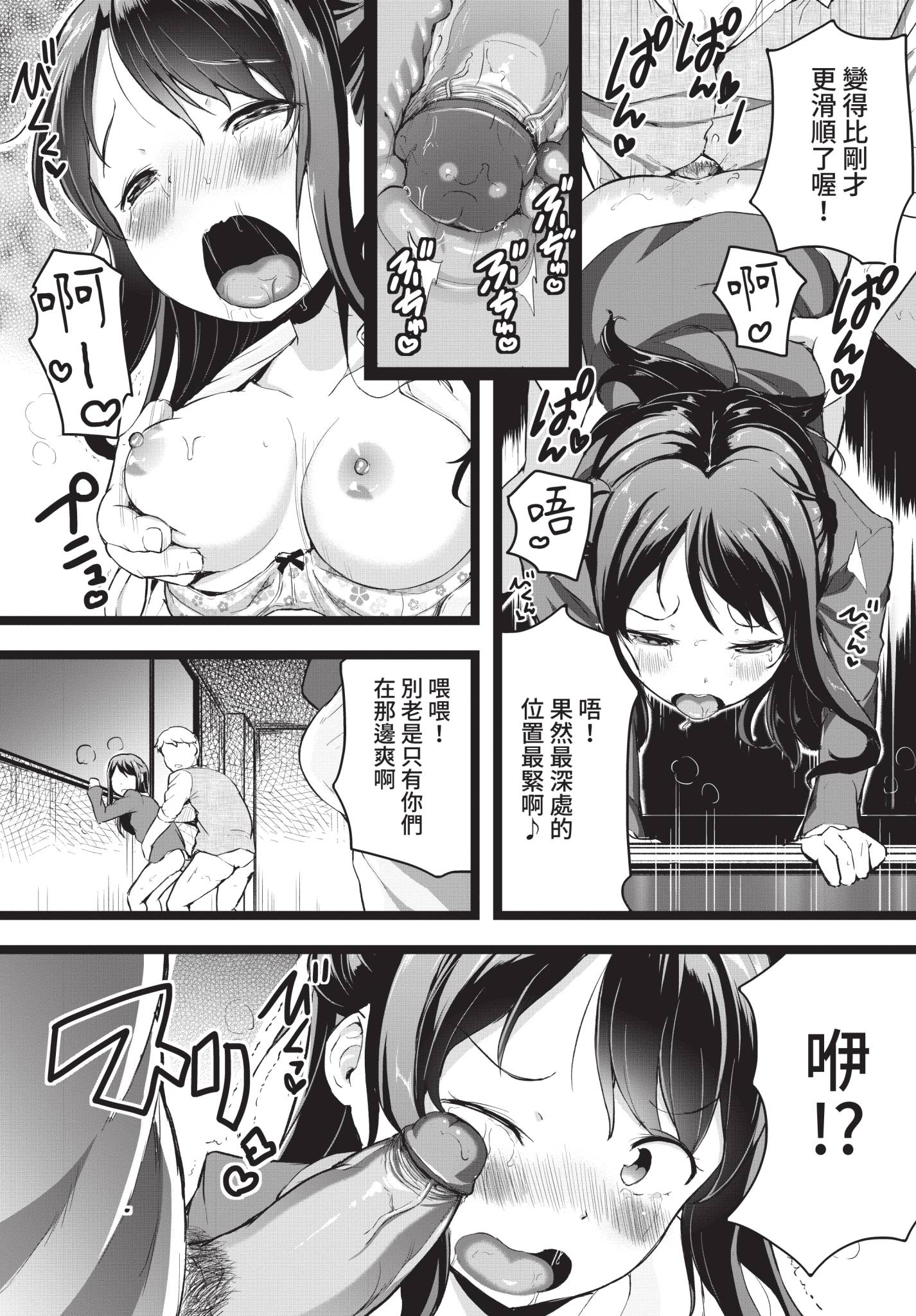 [日本漫画] [INAGO] 言えなかったこと (COMIC BAVEL 2021年4月号) [中国翻訳] [無修正] [DL版] 单本,单女,群P#[20P]-12