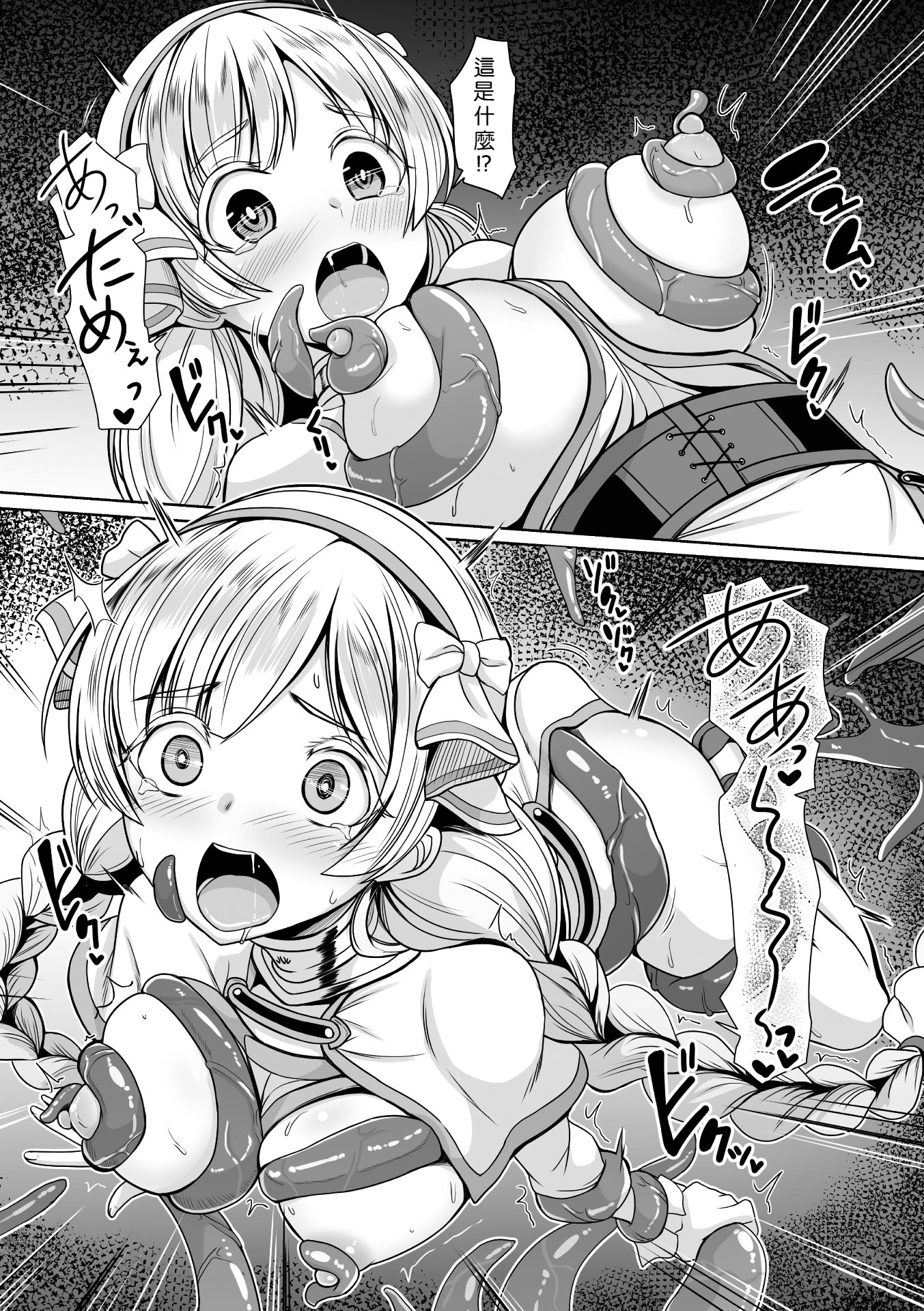 [日本漫画] [ダンdann] イノリハトドカズ ネガイハカナウ [中国翻訳] 单本,妖精,女同百合,扶她futa#[20P]-7