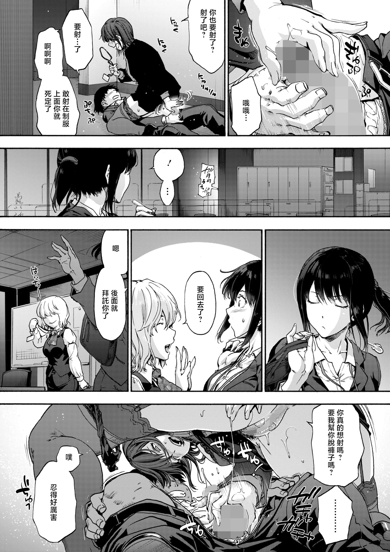 [日本漫画] [宇場義行] この職場はもう×です。 第一話 (コミックホットミルク 2026年1月号) [中国翻訳] [DL版] 单本,巨乳大奶,OL,3P#[24P]-10