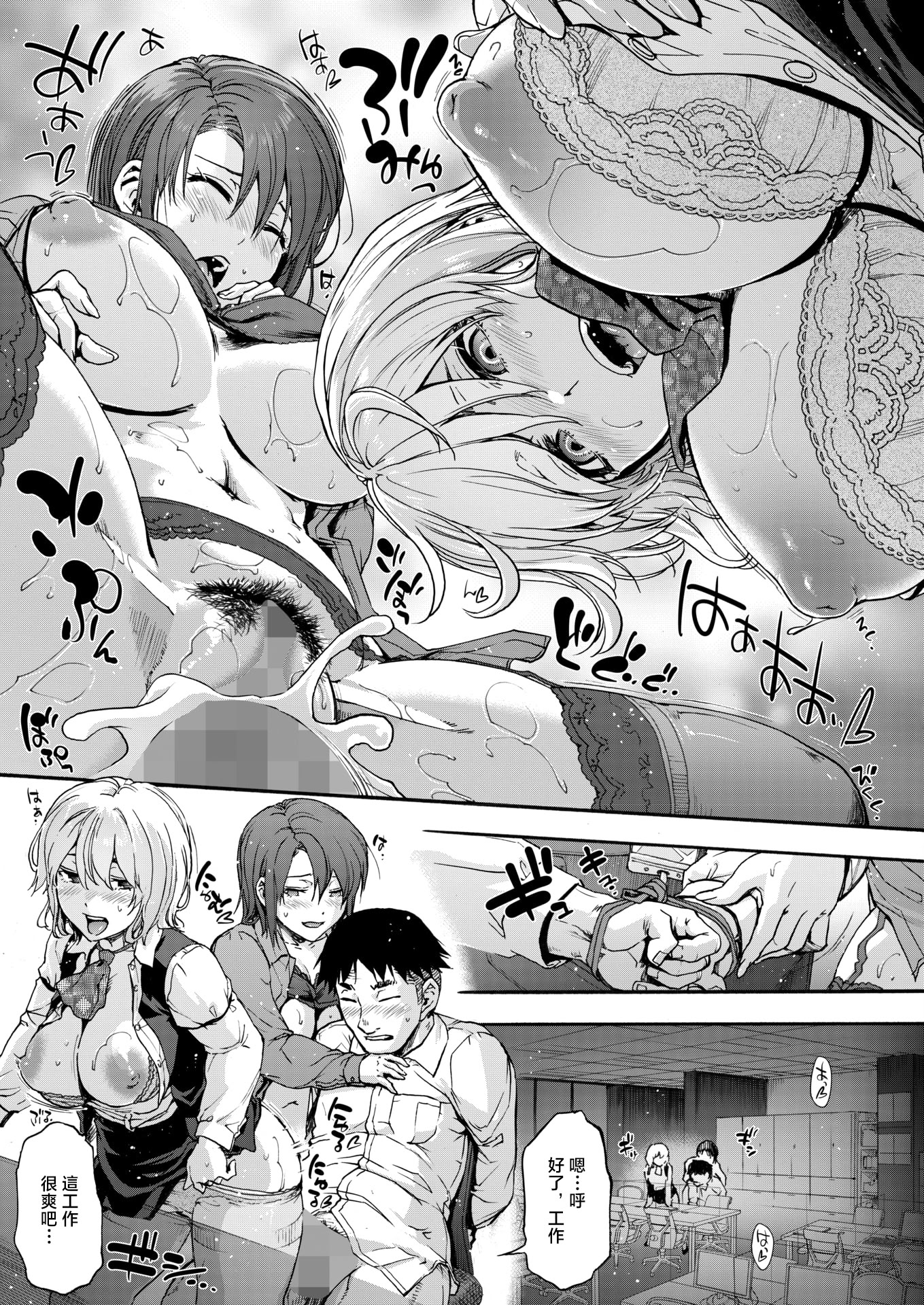 [日本漫画] [宇場義行] この職場はもう×です。 第一話 (コミックホットミルク 2026年1月号) [中国翻訳] [DL版] 单本,巨乳大奶,OL,3P#[24P]-17