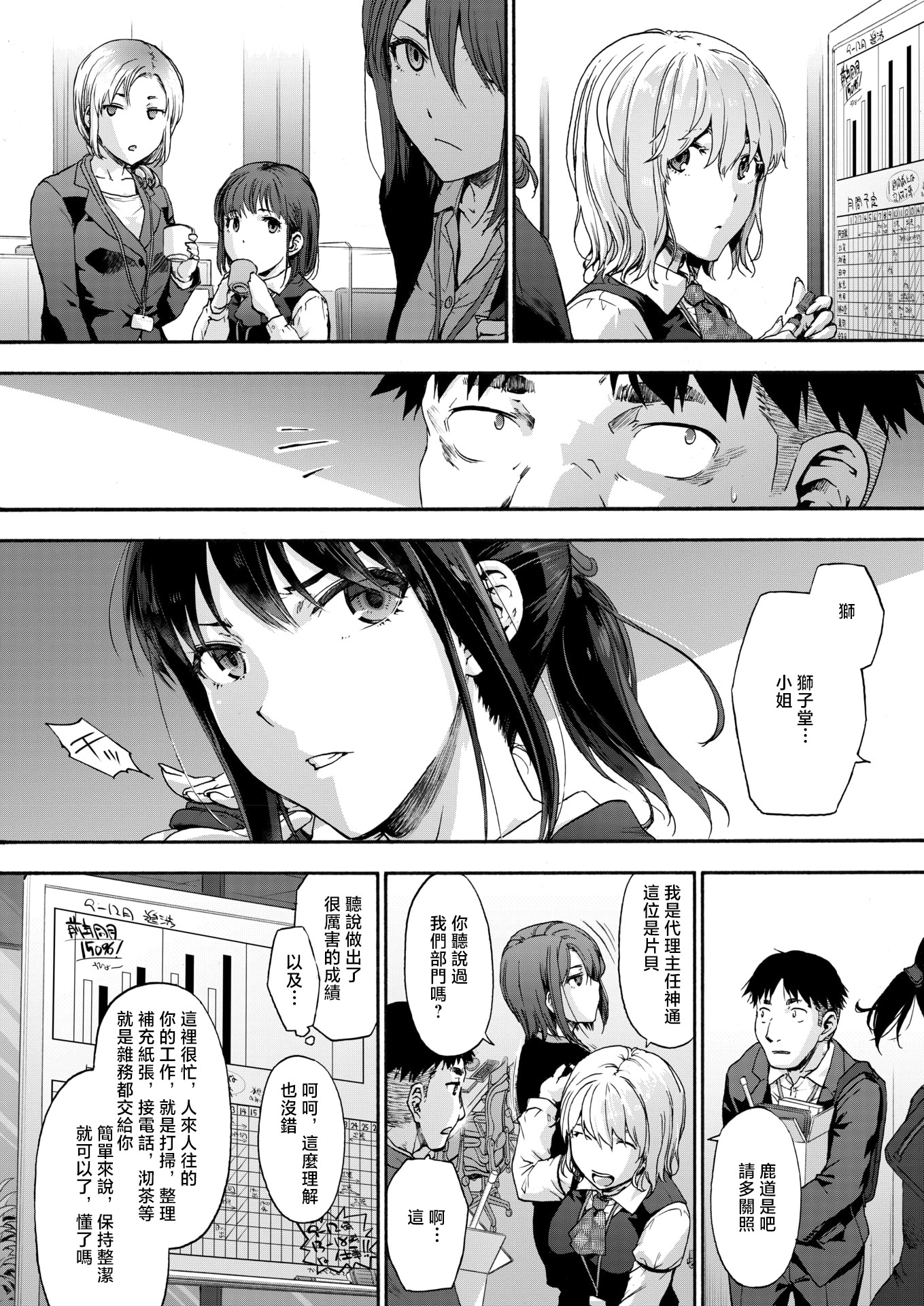 [日本漫画] [宇場義行] この職場はもう×です。 第一話 (コミックホットミルク 2026年1月号) [中国翻訳] [DL版] 单本,巨乳大奶,OL,3P#[24P]-2