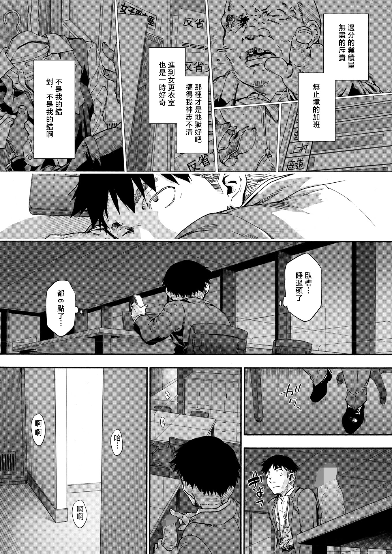 [日本漫画] [宇場義行] この職場はもう×です。 第一話 (コミックホットミルク 2026年1月号) [中国翻訳] [DL版] 单本,巨乳大奶,OL,3P#[24P]-4