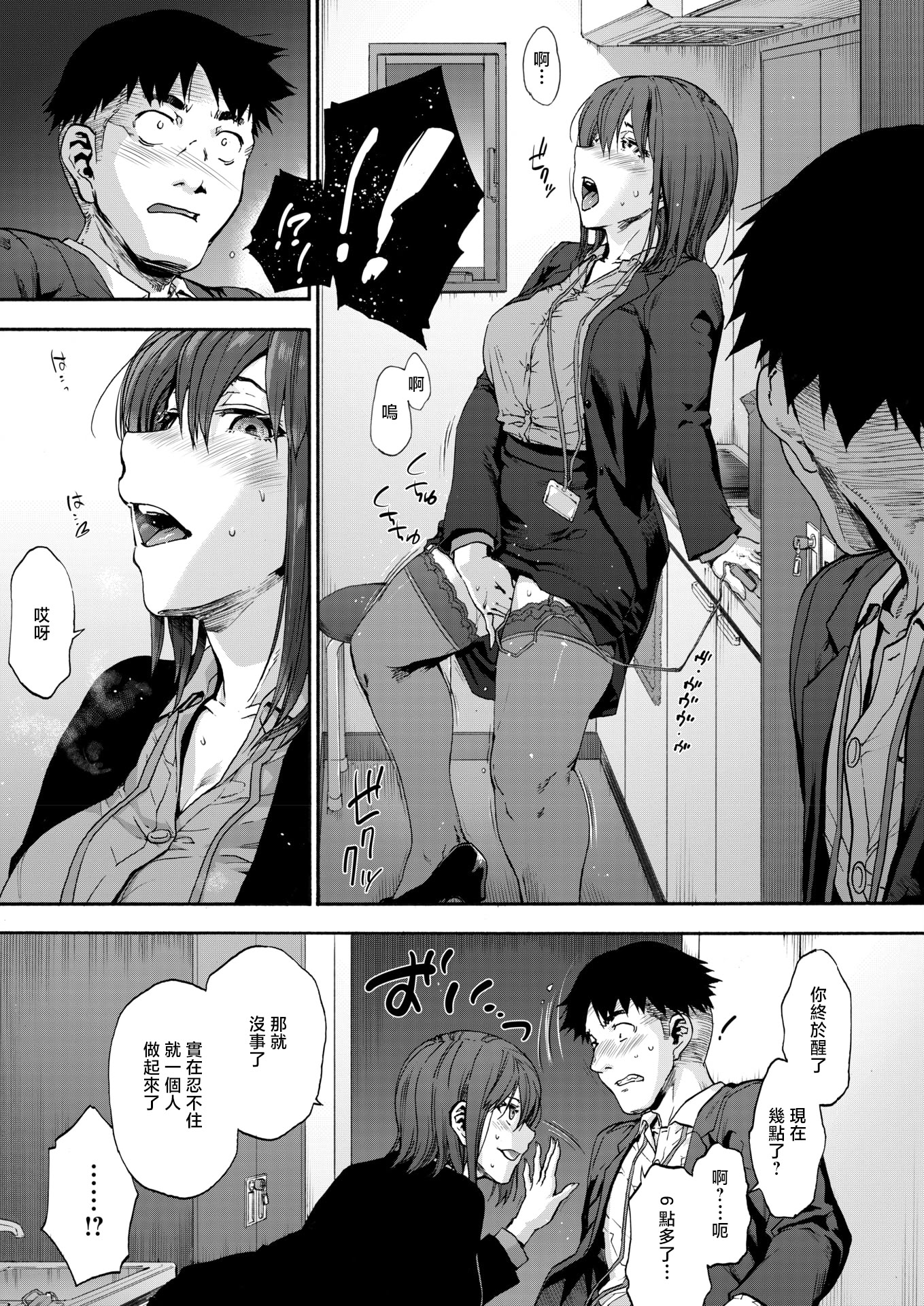 [日本漫画] [宇場義行] この職場はもう×です。 第一話 (コミックホットミルク 2026年1月号) [中国翻訳] [DL版] 单本,巨乳大奶,OL,3P#[24P]-5