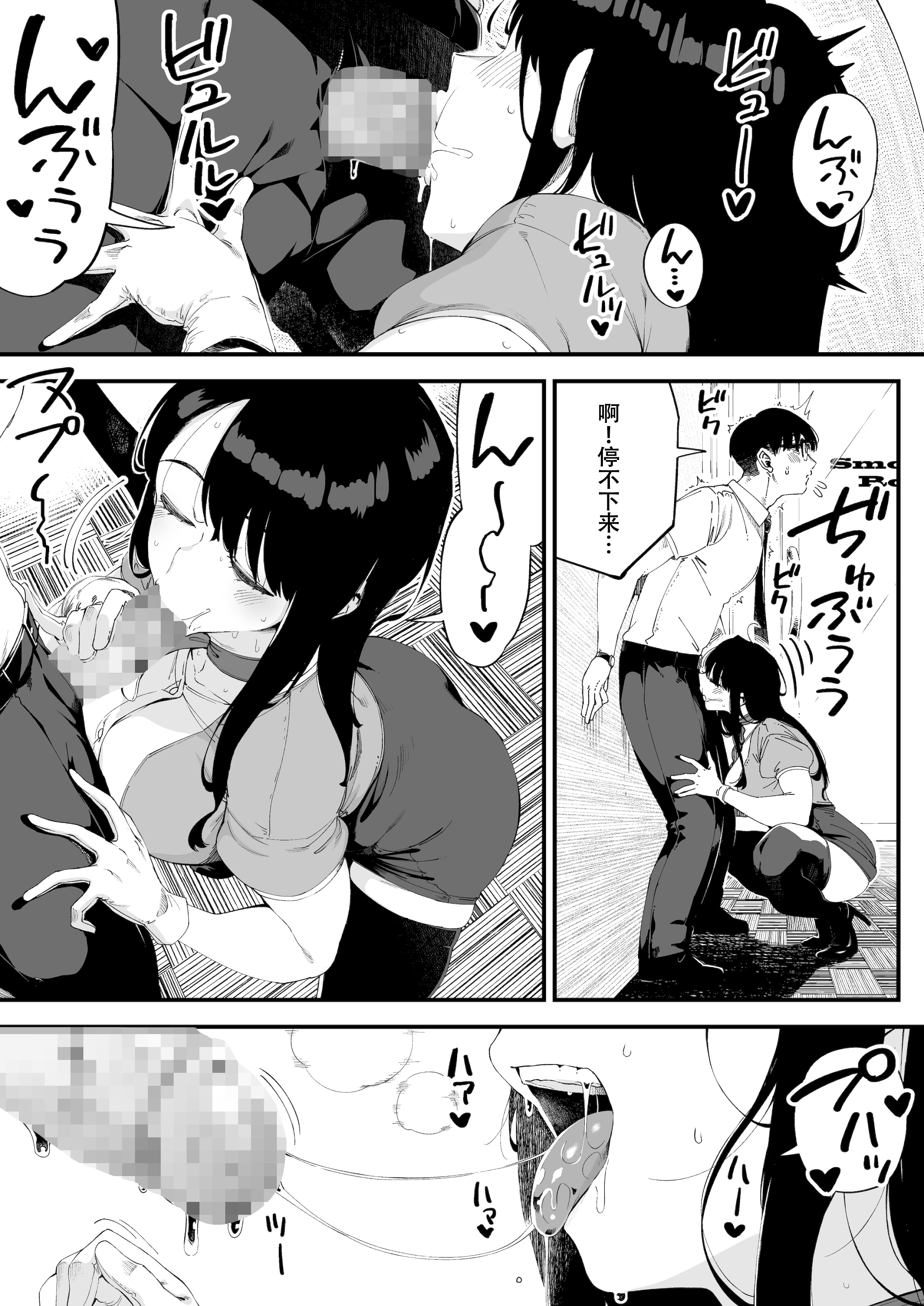 [日本漫画] [お猿の脳みそ (ロケットモンキー)] ボクだけに淫乱な彼女がとまらない 单本,巨乳大奶,青年,大阴茎,内衣#[17P]-12
