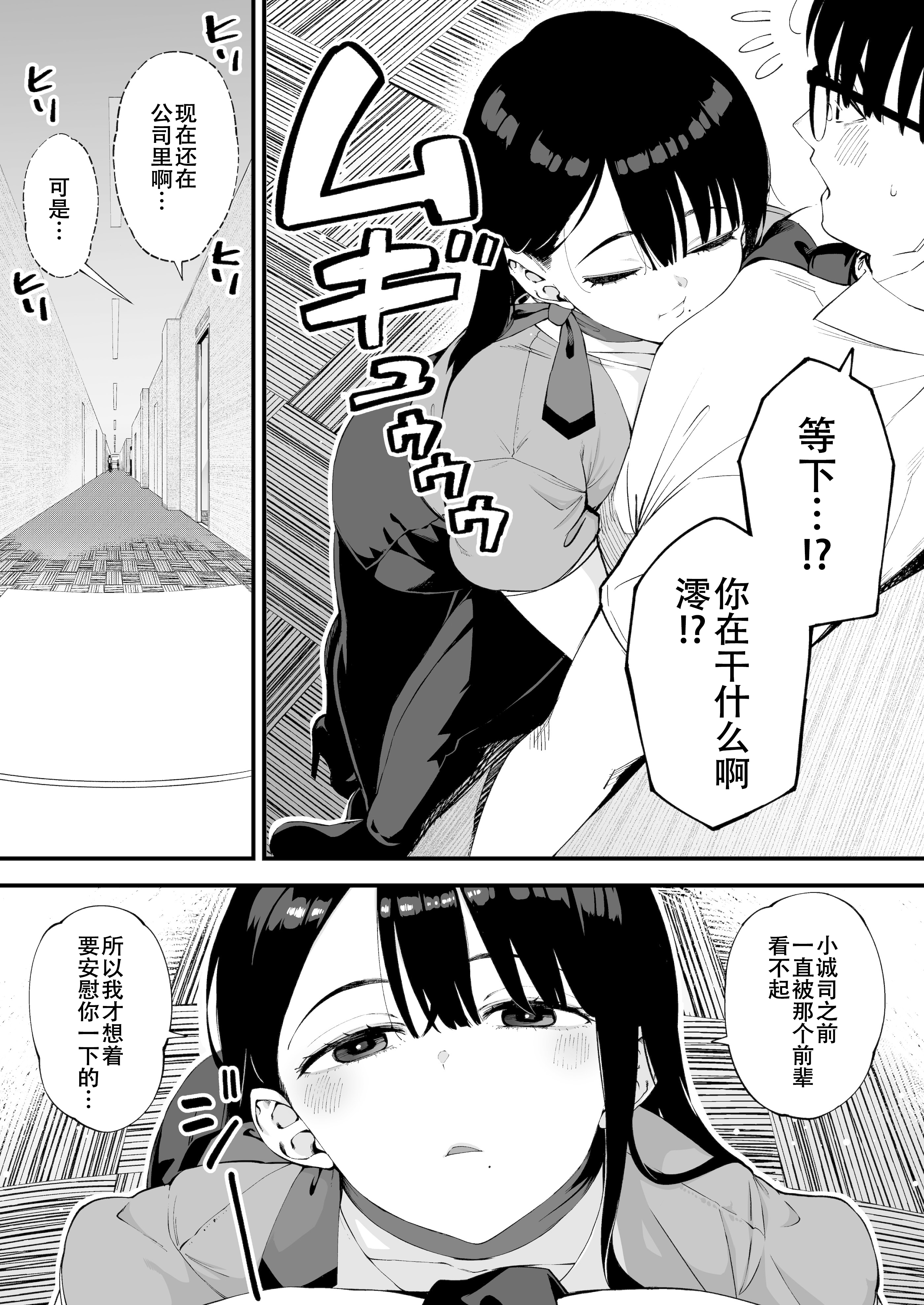[日本漫画] [お猿の脳みそ (ロケットモンキー)] ボクだけに淫乱な彼女がとまらない 单本,巨乳大奶,青年,大阴茎,内衣#[17P]-5