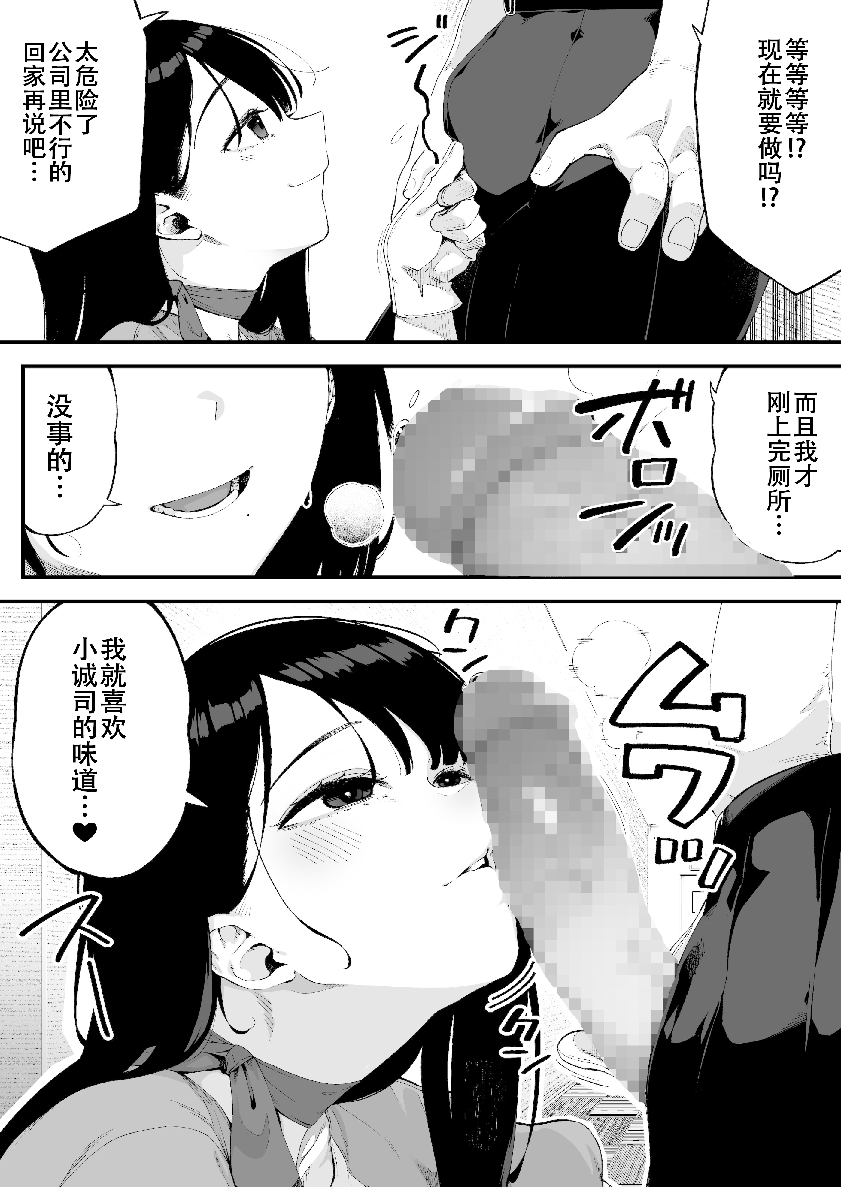 [日本漫画] [お猿の脳みそ (ロケットモンキー)] ボクだけに淫乱な彼女がとまらない 单本,巨乳大奶,青年,大阴茎,内衣#[17P]-7