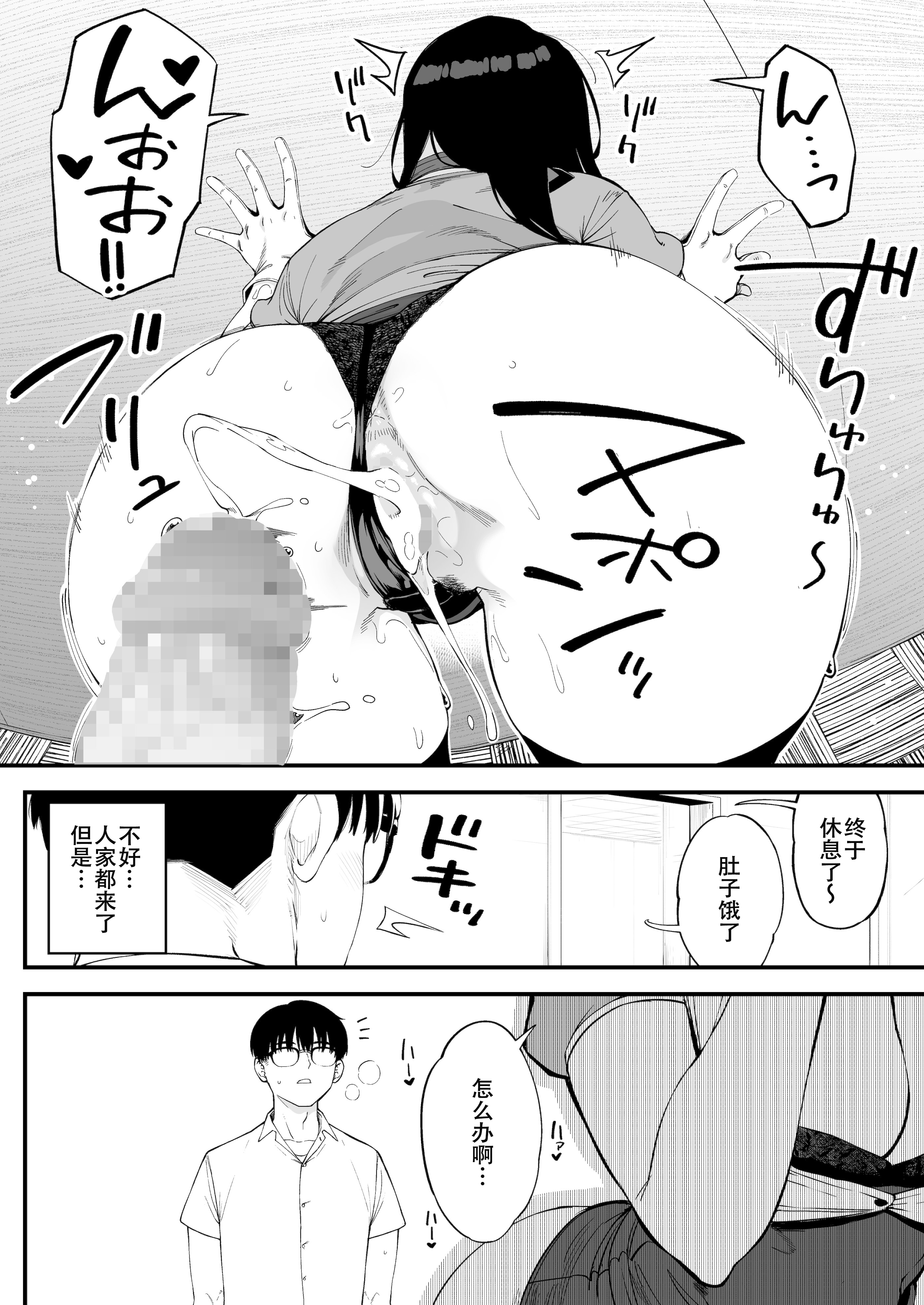 [日本漫画] [お猿の脳みそ (ロケットモンキー)] ボクだけに淫乱な彼女がとまらない 单本,巨乳大奶,青年,大阴茎,内衣#[18P]-4