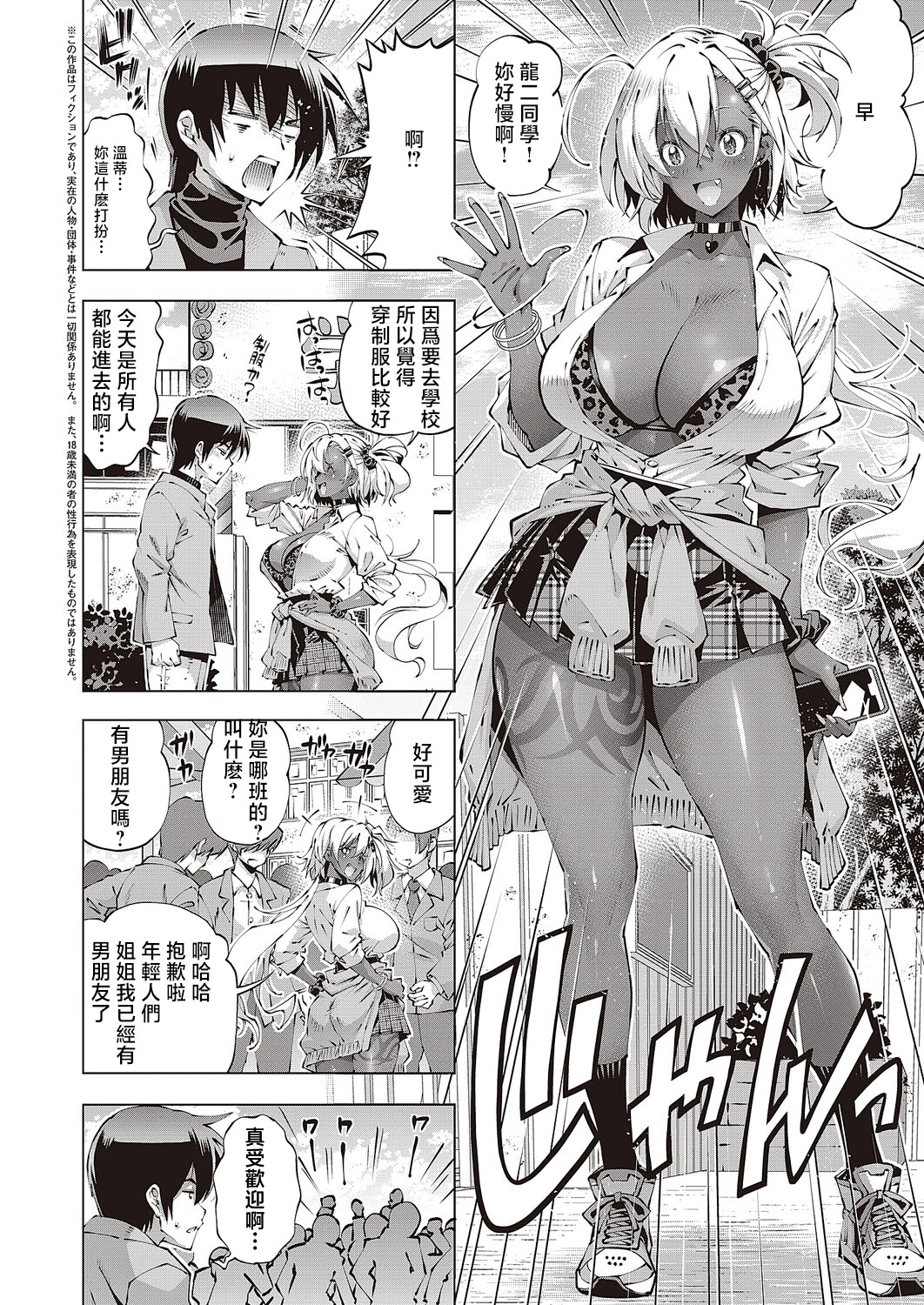 [日本漫画] [らつこ] 助っ人見参!! ウェンディの祝日 (コミック エグゼ 65) [中国翻訳] [DL版] 单本,巨乳大奶,暗黑皮肤,大屁股#[28P]-2