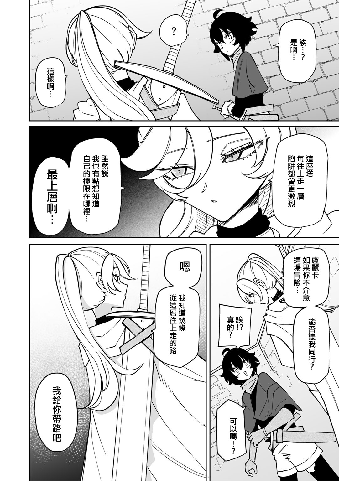 [日本漫画] [阪本KAFKA] ワケありダンジョン 第1話  单本,高潮潮吹,萝莉,调教,单女#[30P]-14
