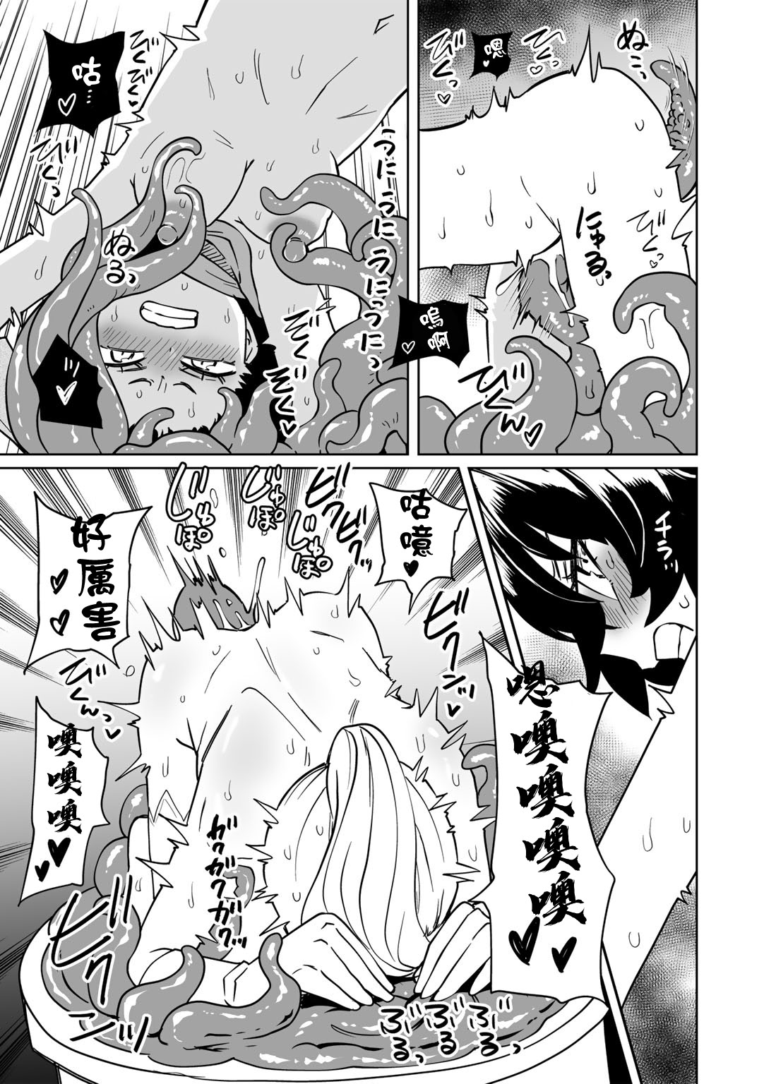 [日本漫画] [阪本KAFKA] ワケありダンジョン 第1話  单本,高潮潮吹,萝莉,调教,单女#[30P]-19