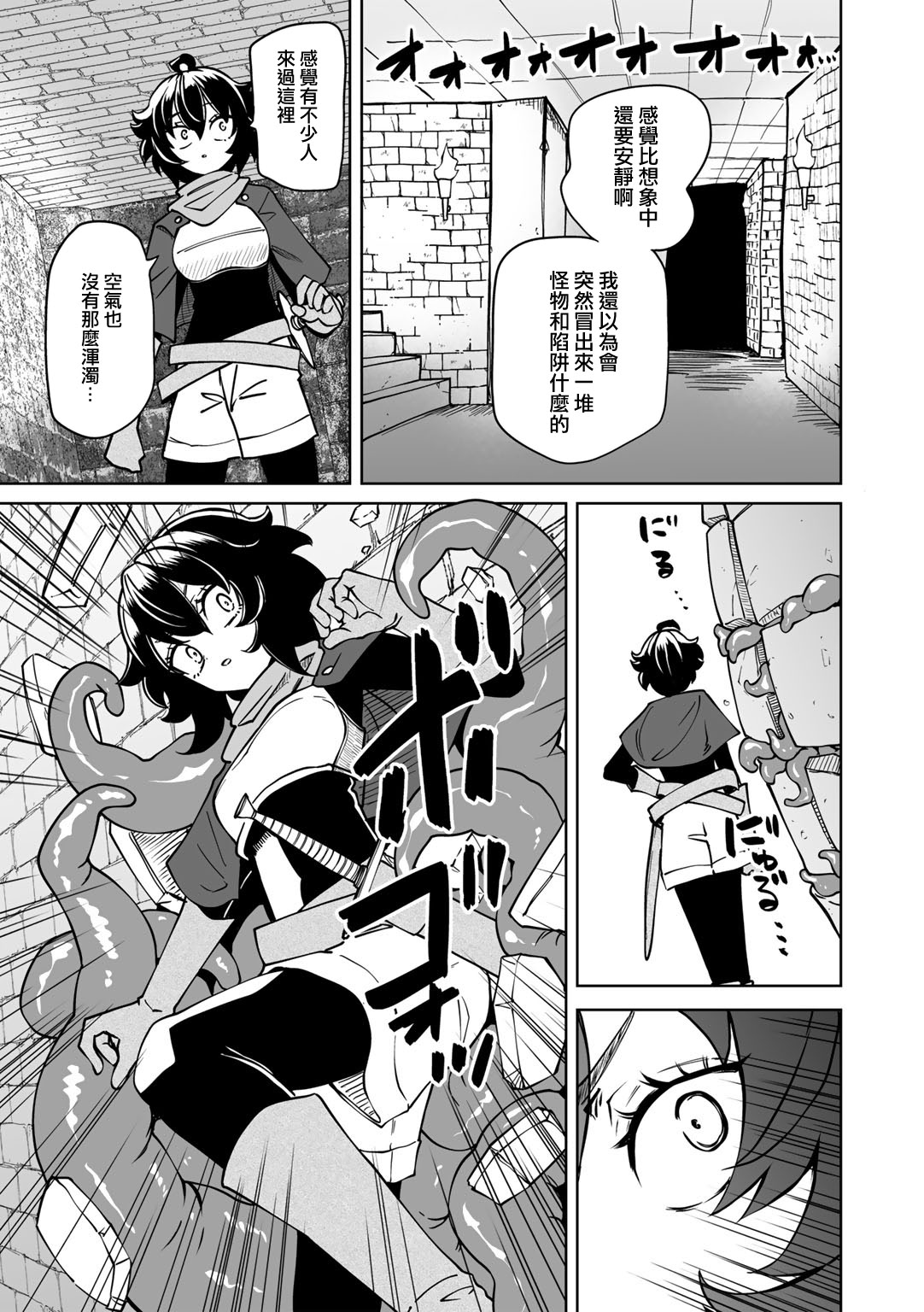 [日本漫画] [阪本KAFKA] ワケありダンジョン 第1話  单本,高潮潮吹,萝莉,调教,单女#[30P]-5