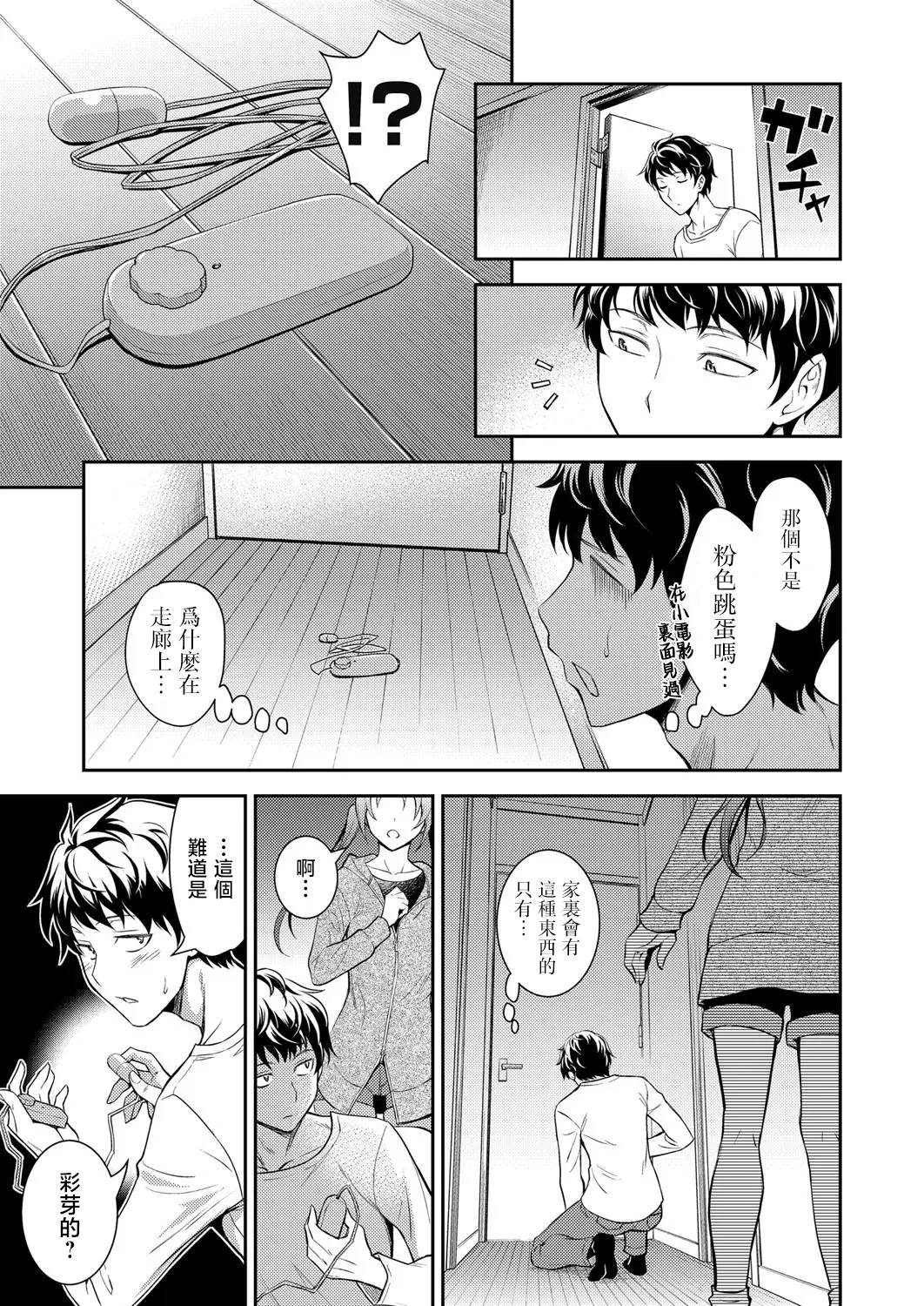 [日本漫画] [青木幹治] 妹の物欲しげな視線 (コミックグレープ Vol.50) [中国翻訳] 单本,高潮潮吹,单女,内射中出,丝袜#[22P]-1