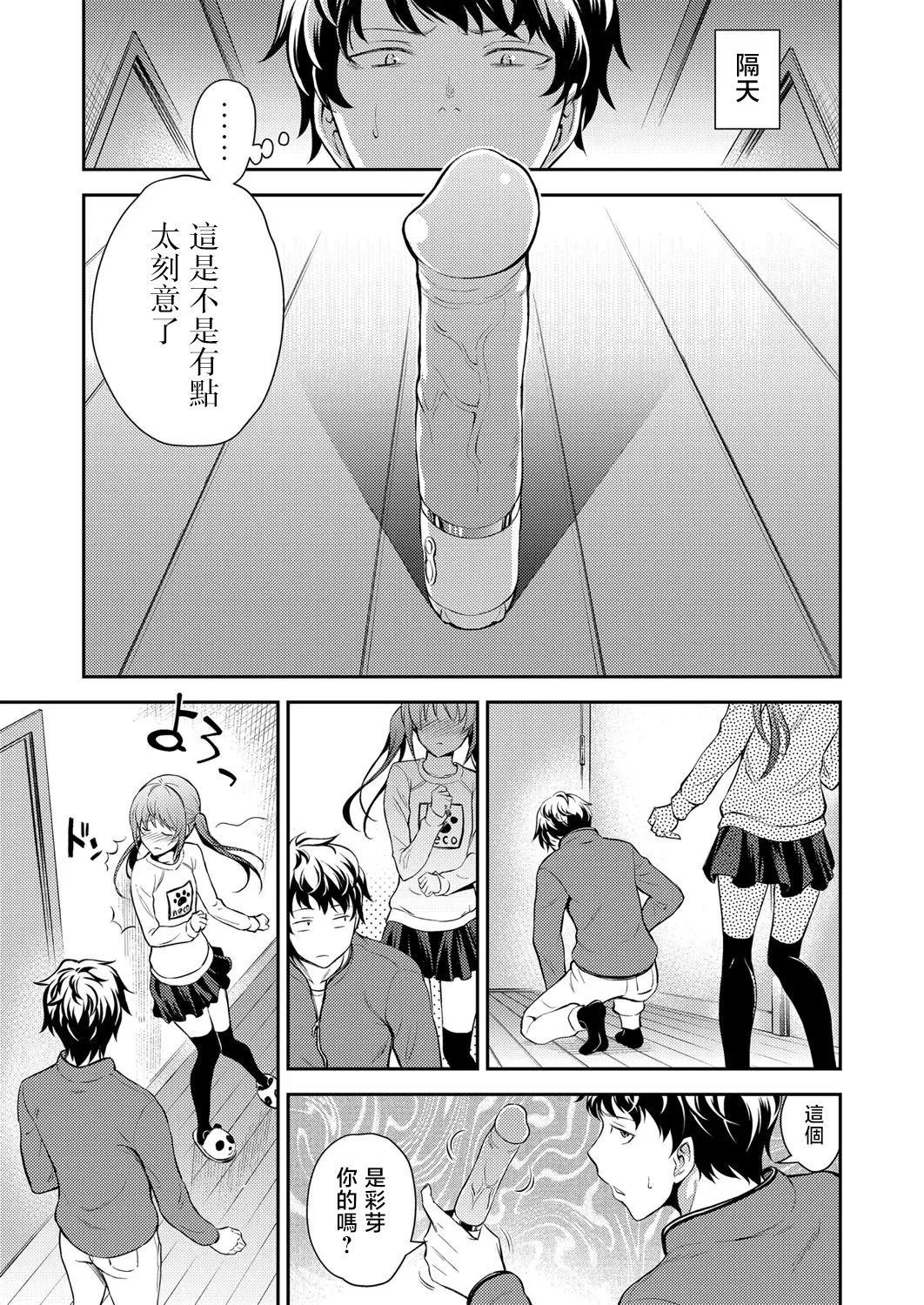 [日本漫画] [青木幹治] 妹の物欲しげな視線 (コミックグレープ Vol.50) [中国翻訳] 单本,高潮潮吹,单女,内射中出,丝袜#[22P]-3