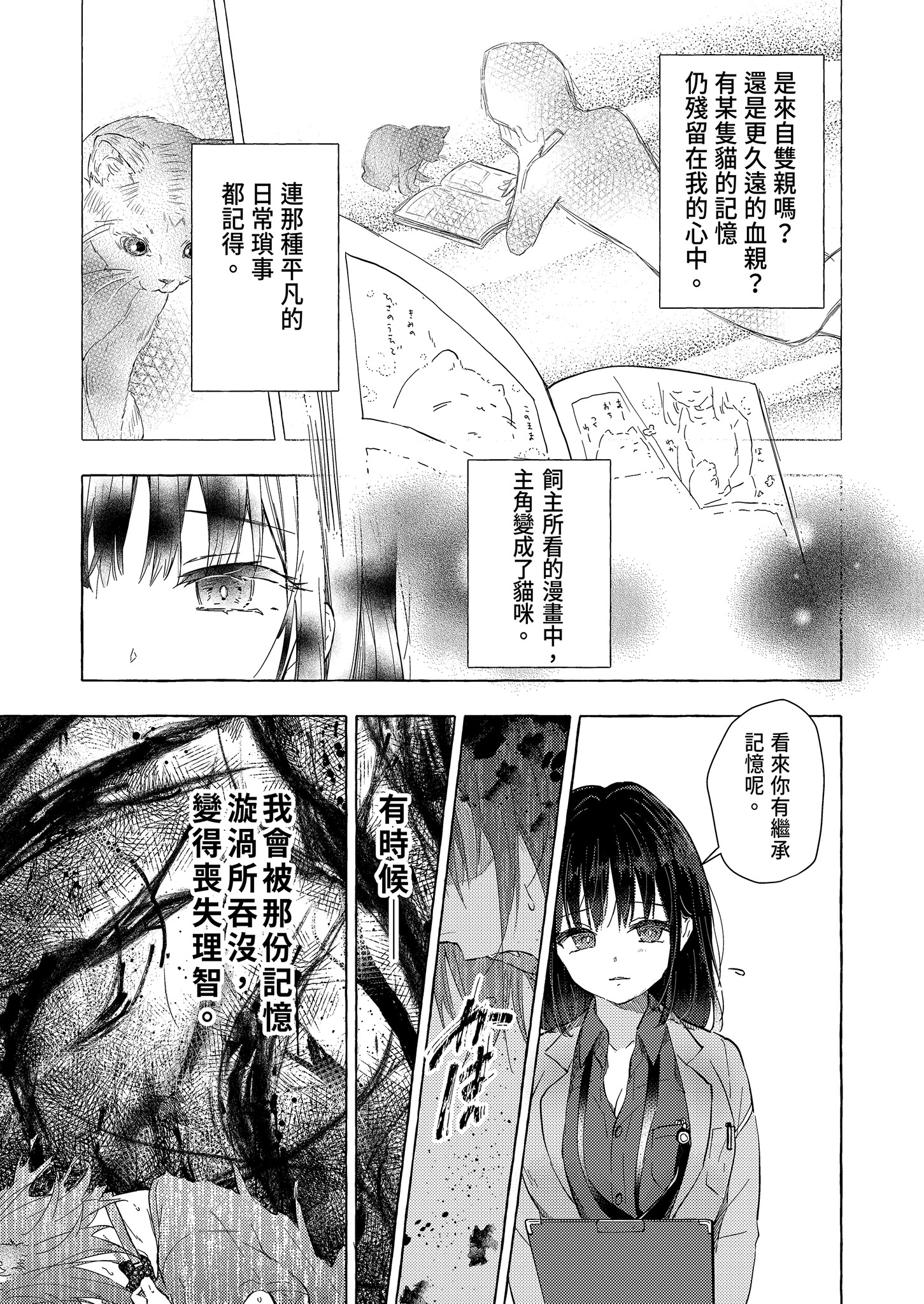 [日本漫画] [きのこのみ (konomi)] 人間になったボクとキミとの4年間｜成為人類的我與你的四年時光1 单本,巨乳大奶,露出,大阴茎,内衣#[41P]-13