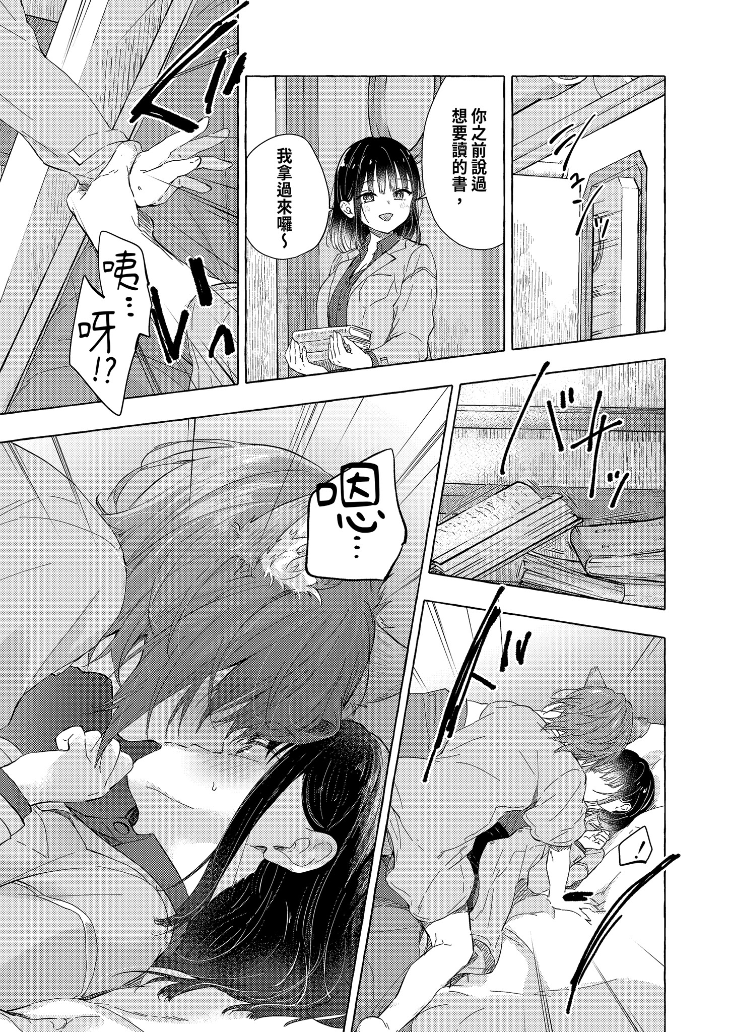 [日本漫画] [きのこのみ (konomi)] 人間になったボクとキミとの4年間｜成為人類的我與你的四年時光1 单本,巨乳大奶,露出,大阴茎,内衣#[41P]-19