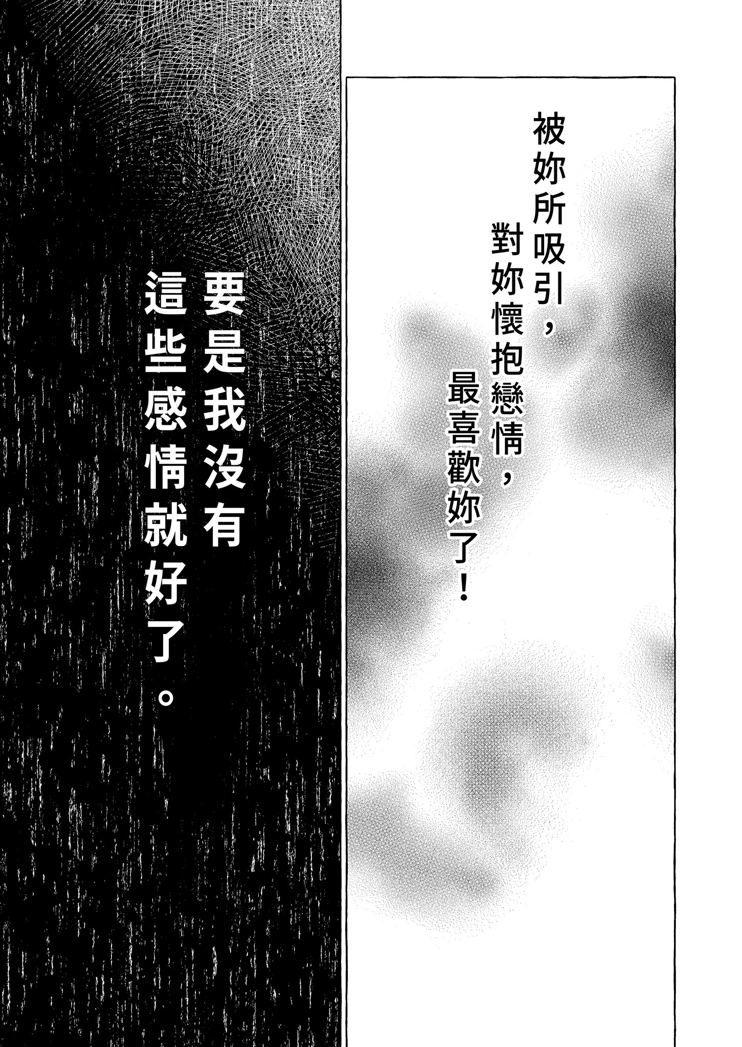 [日本漫画] [きのこのみ (konomi)] 人間になったボクとキミとの4年間｜成為人類的我與你的四年時光1 单本,巨乳大奶,露出,大阴茎,内衣#[41P]-35
