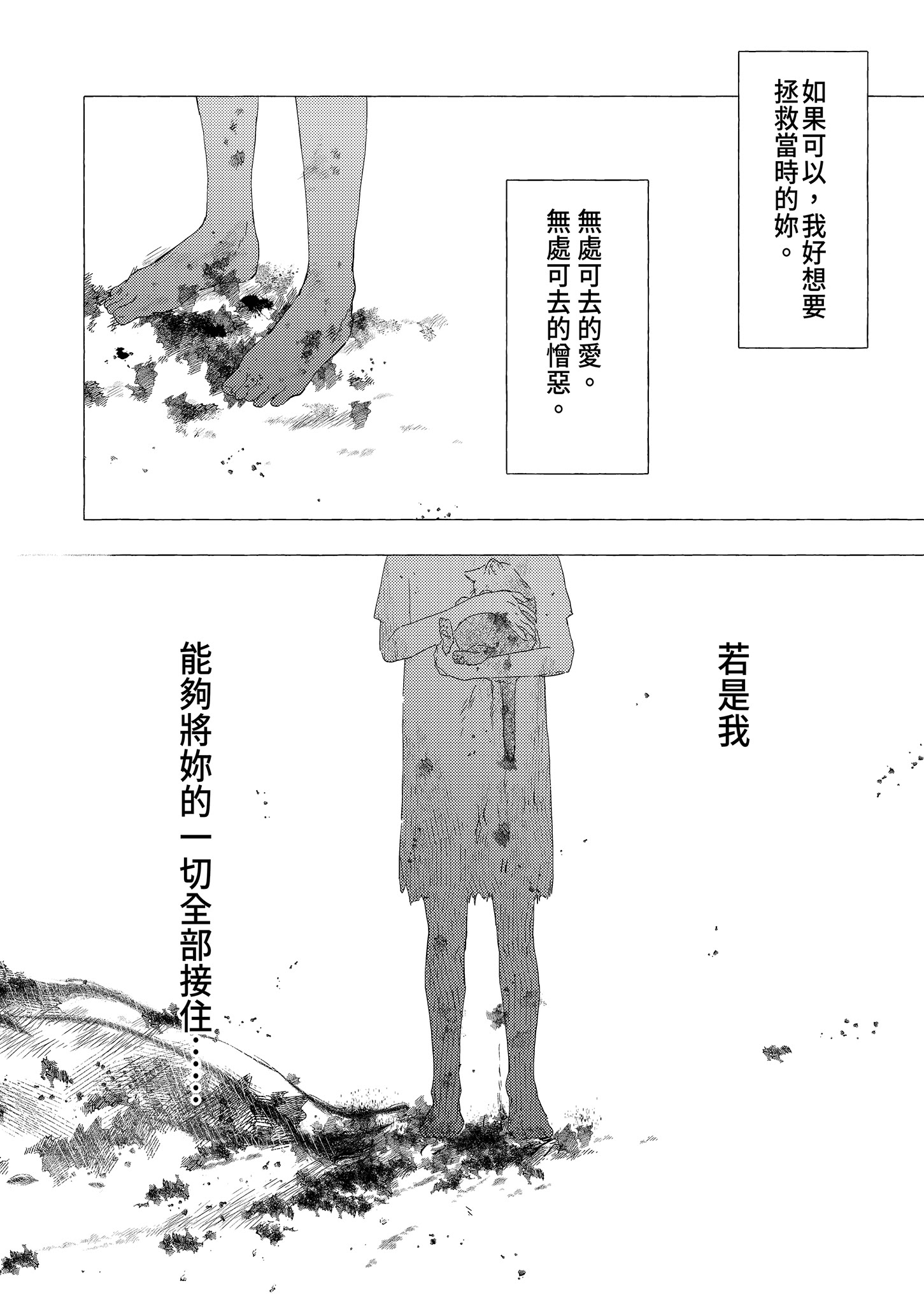 [日本漫画] [きのこのみ (konomi)] 人間になったボクとキミとの4年間｜成為人類的我與你的四年時光1 单本,巨乳大奶,露出,大阴茎,内衣#[41P]-36
