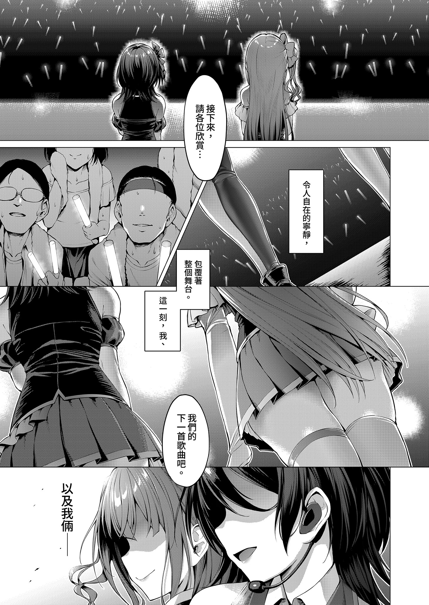 [日本漫画] [Vパン'sエクスタシー (左藤空気)] ケガレボシ・青｜污穢之星・青 单本,巨乳大奶,露出,大阴茎,内衣#[38P]-3