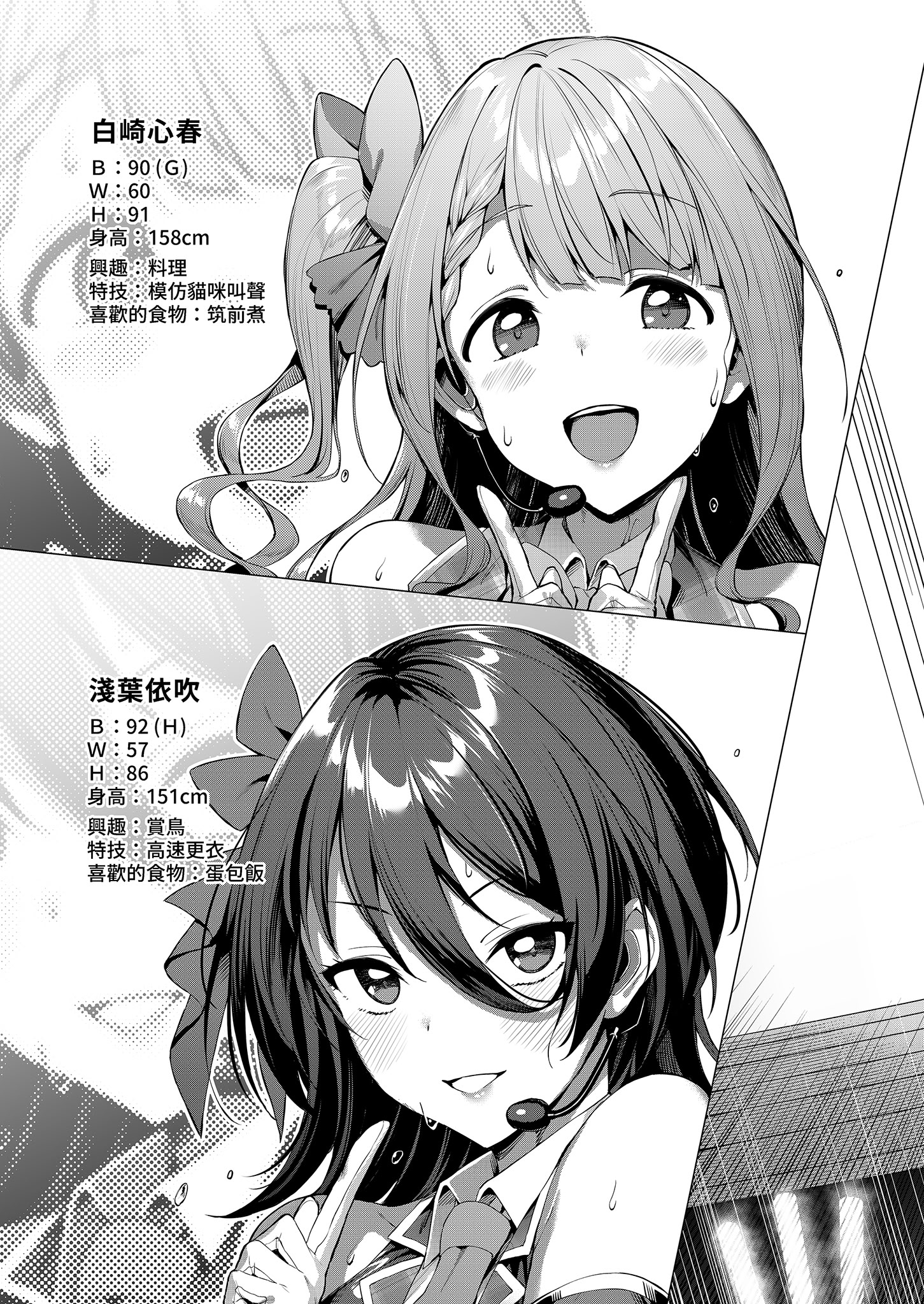 [日本漫画] [Vパン'sエクスタシー (左藤空気)] ケガレボシ・青｜污穢之星・青 单本,巨乳大奶,露出,大阴茎,内衣#[38P]-5