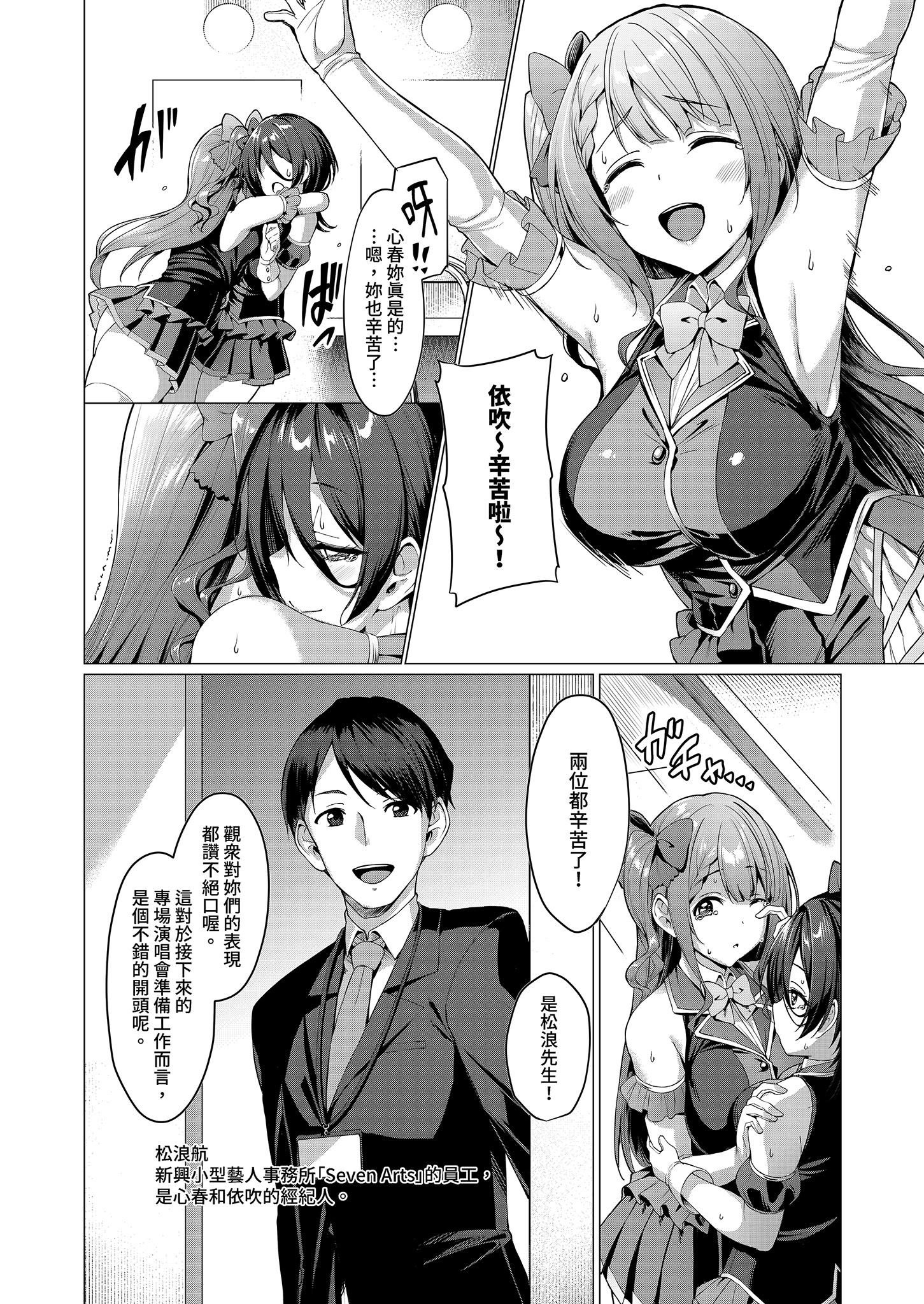 [日本漫画] [Vパン'sエクスタシー (左藤空気)] ケガレボシ・青｜污穢之星・青 单本,巨乳大奶,露出,大阴茎,内衣#[38P]-6
