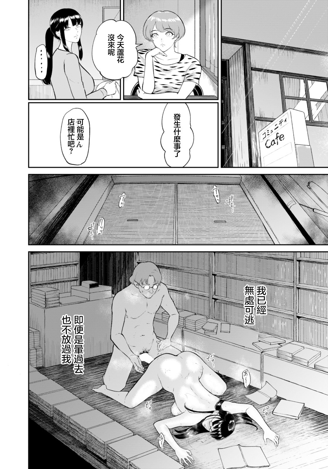 [日本漫画] [ビフィダス] 蘆花さんは… (ANGEL倶楽部 2026年1月号) [中国翻訳] [DL版] 单本,高潮潮吹,调教,巨乳大奶,内射中出#[22P]-18