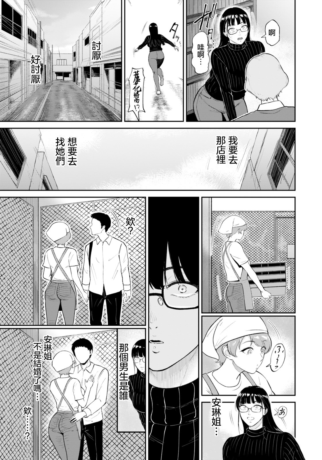 [日本漫画] [ビフィダス] 蘆花さんは… (ANGEL倶楽部 2026年1月号) [中国翻訳] [DL版] 单本,高潮潮吹,调教,巨乳大奶,内射中出#[22P]-7