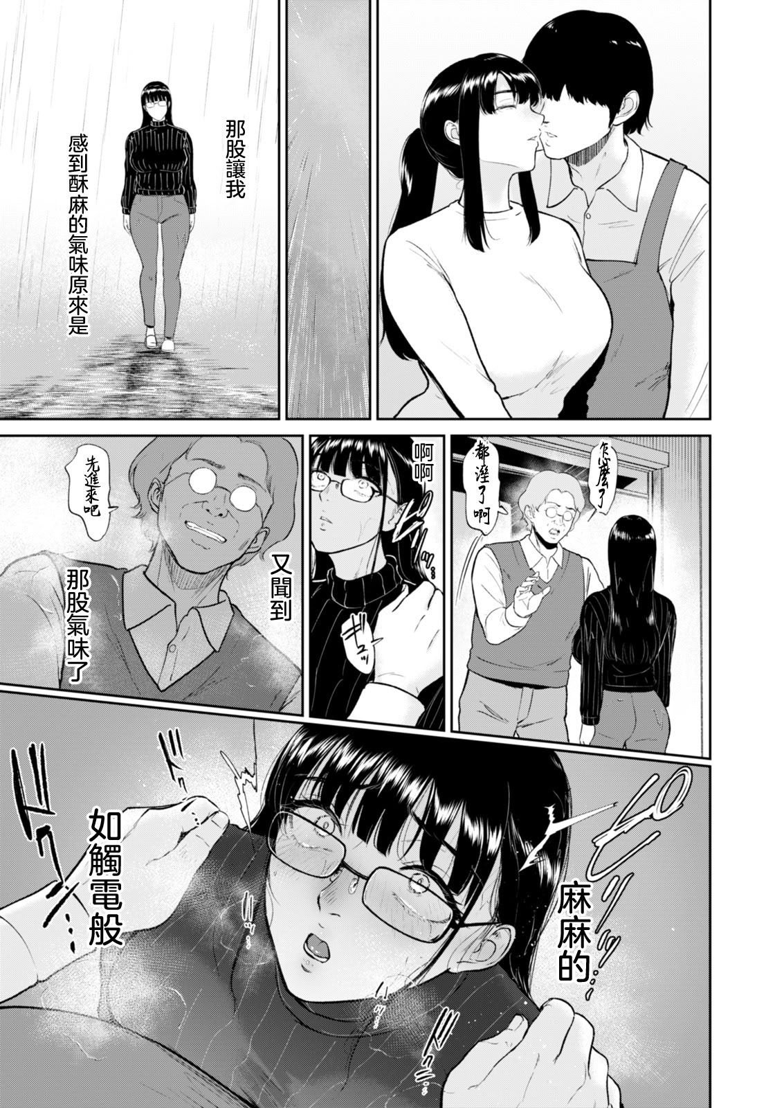[日本漫画] [ビフィダス] 蘆花さんは… (ANGEL倶楽部 2026年1月号) [中国翻訳] [DL版] 单本,高潮潮吹,调教,巨乳大奶,内射中出#[22P]-9