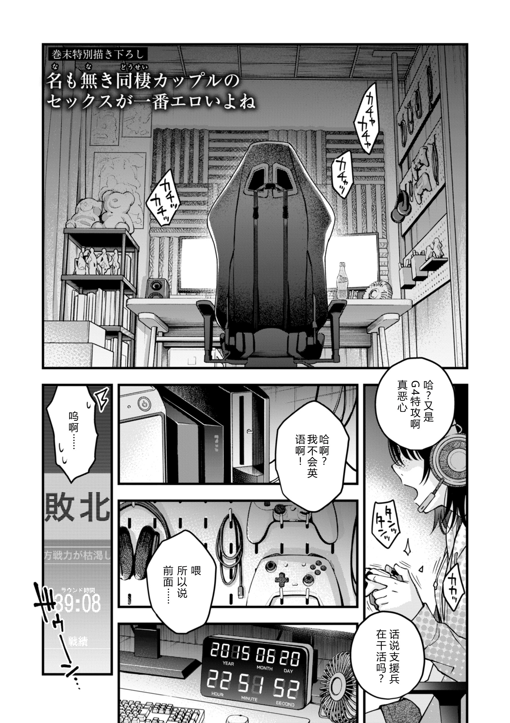 [日本漫画] [どじろー] 名も無き同棲カップルの セックスが一番エロいよね 单本,单女#[39P]-1