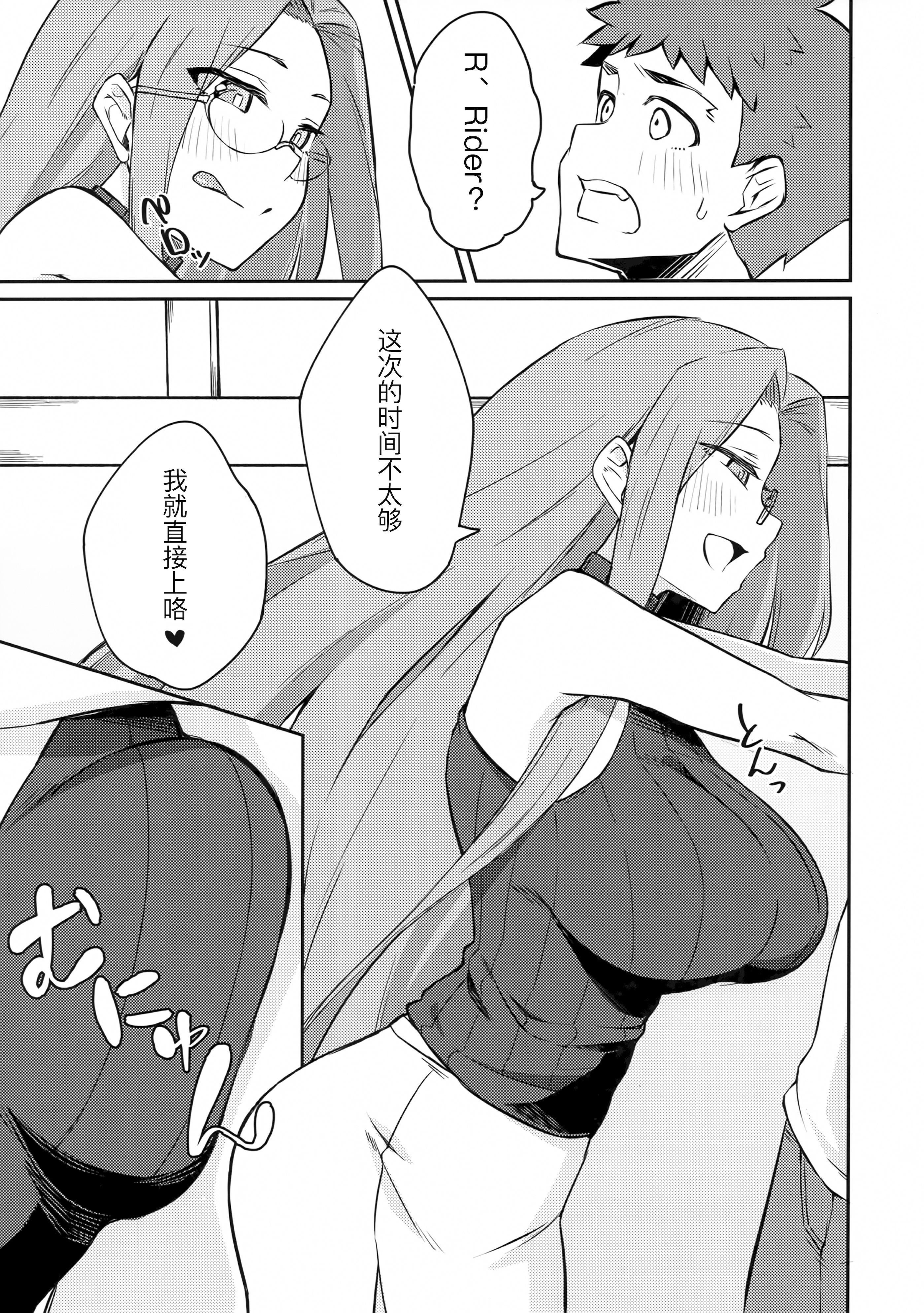 [日本漫画] (C106) [白樺通り (DRY)] R17.5 (Fate／stay night)  单本,高潮潮吹,巨乳大奶,乳交#[11P]-4