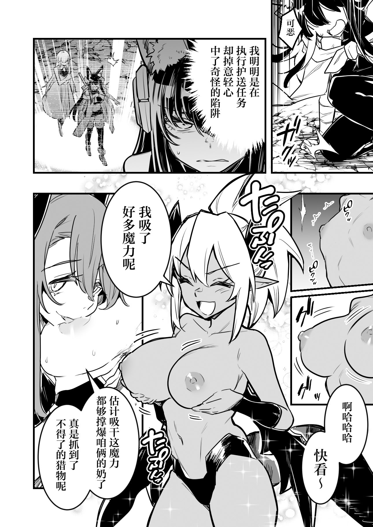 [日本漫画] [レフトハンド] 罠でフタナリ化してしまい吸乳インプの友達の育った胸でズリズリされる剣士ちゃん 单本,高潮潮吹,调教,熟女人妻,巨乳大奶#[8P]-2