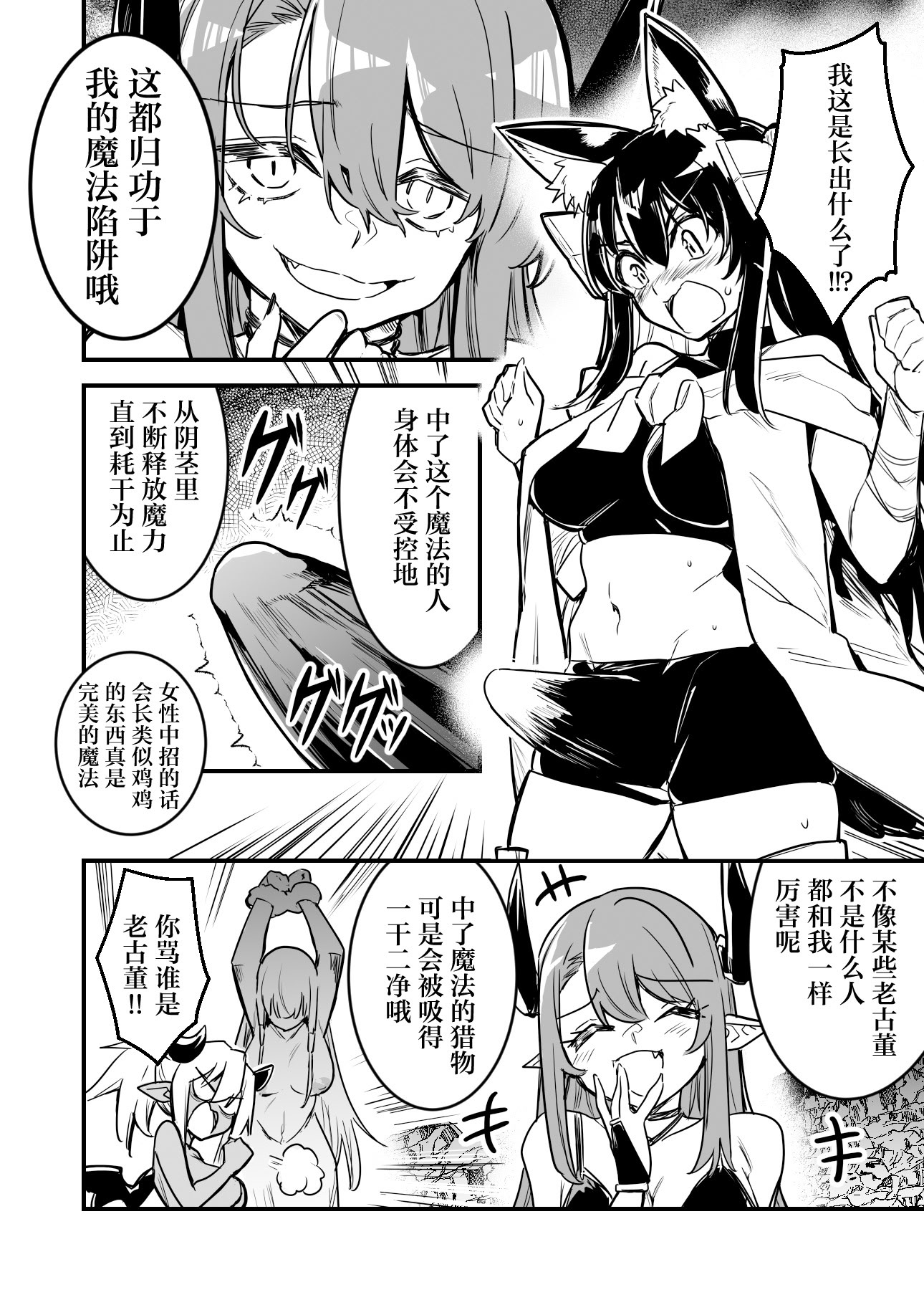 [日本漫画] [レフトハンド] 罠でフタナリ化してしまい吸乳インプの友達の育った胸でズリズリされる剣士ちゃん 单本,高潮潮吹,调教,熟女人妻,巨乳大奶#[8P]-4