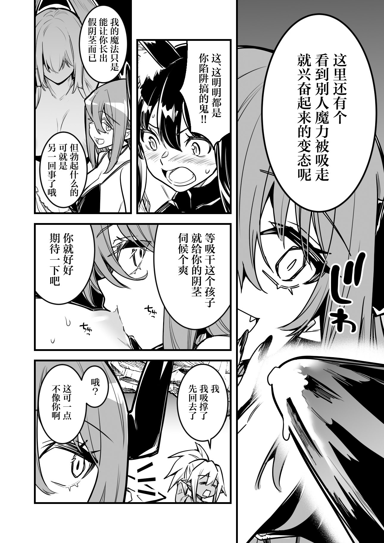 [日本漫画] [レフトハンド] 罠でフタナリ化してしまい吸乳インプの友達の育った胸でズリズリされる剣士ちゃん 单本,高潮潮吹,调教,熟女人妻,巨乳大奶#[8P]-6