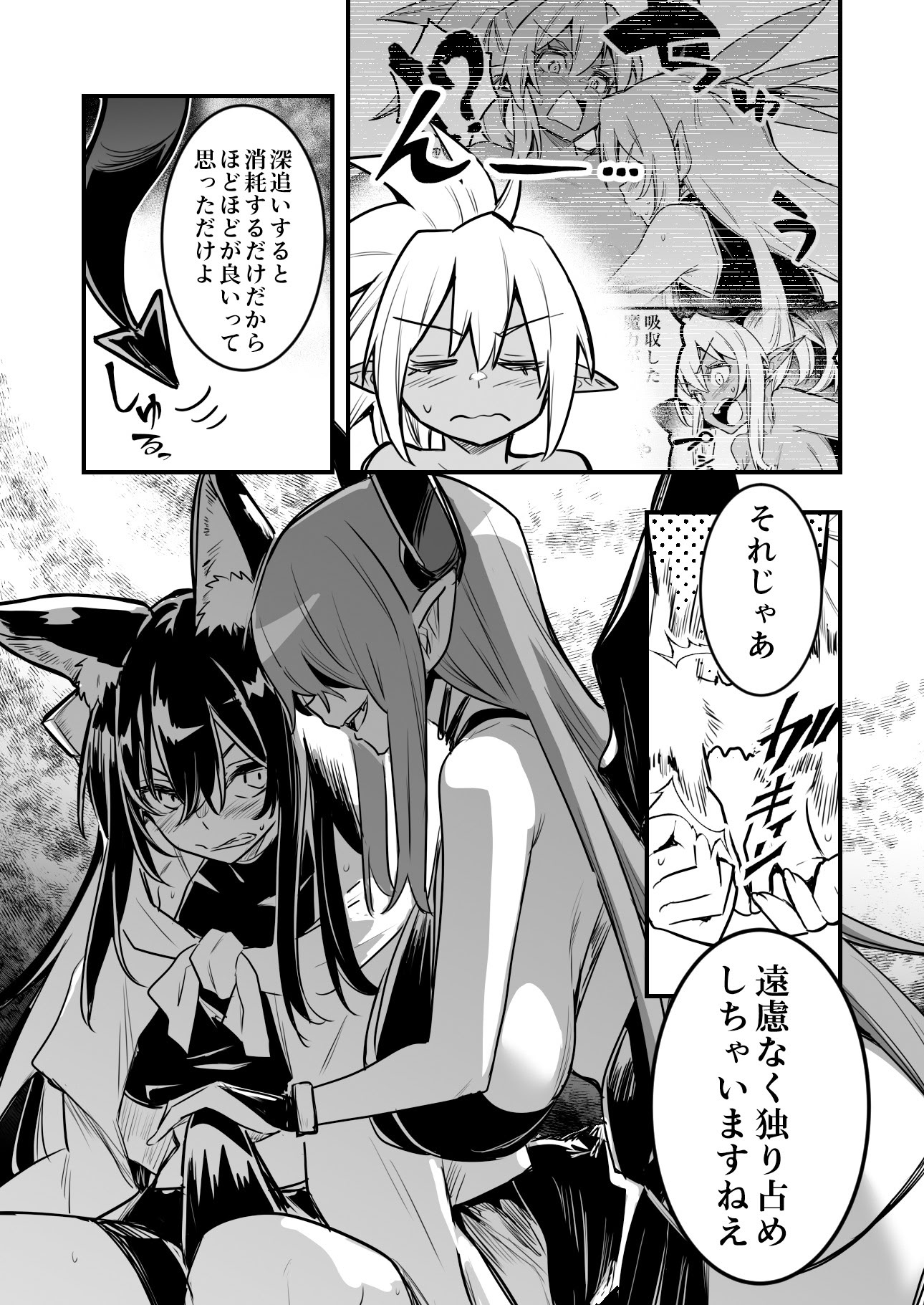 [日本漫画] [レフトハンド] 罠でフタナリ化してしまい吸乳インプの友達の育った胸でズリズリされる剣士ちゃん 单本,高潮潮吹,调教,熟女人妻,巨乳大奶#[8P]-7