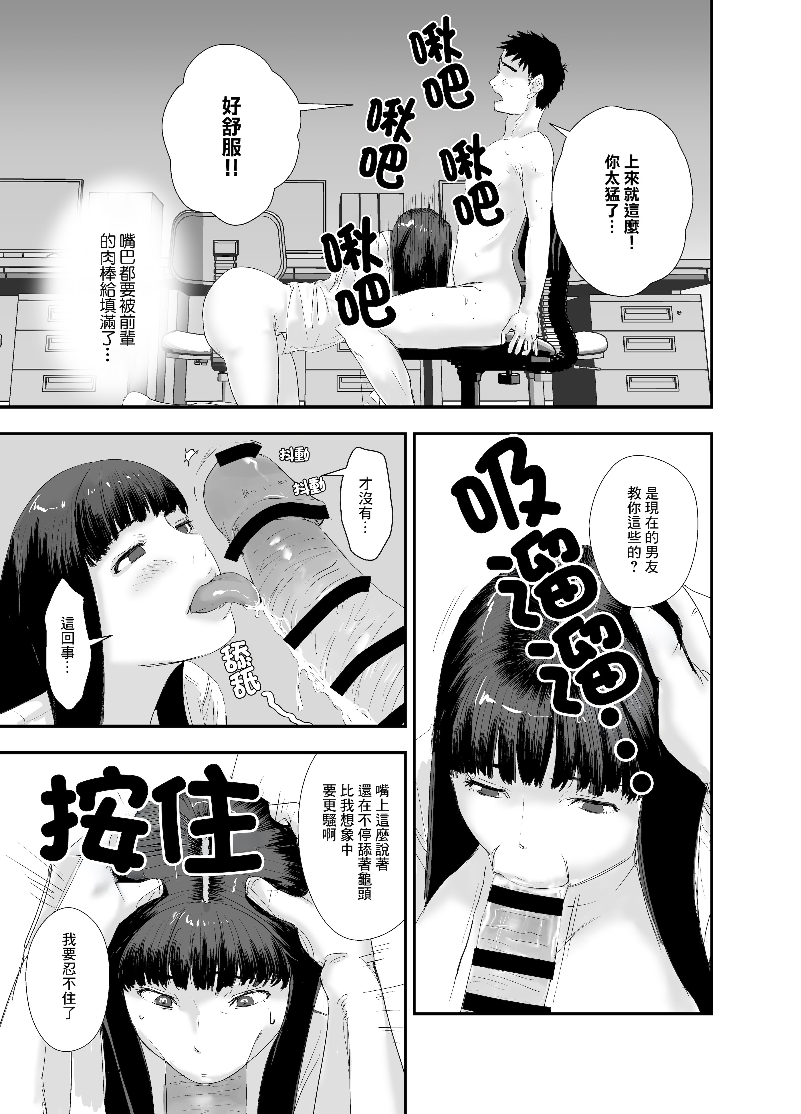 [日本漫画] [閃光彩魚／らくだ四十八手] 新卒女子の敬語が崩れるまで犯したい 单本,巨乳大奶,露出,大阴茎#[43P]-20