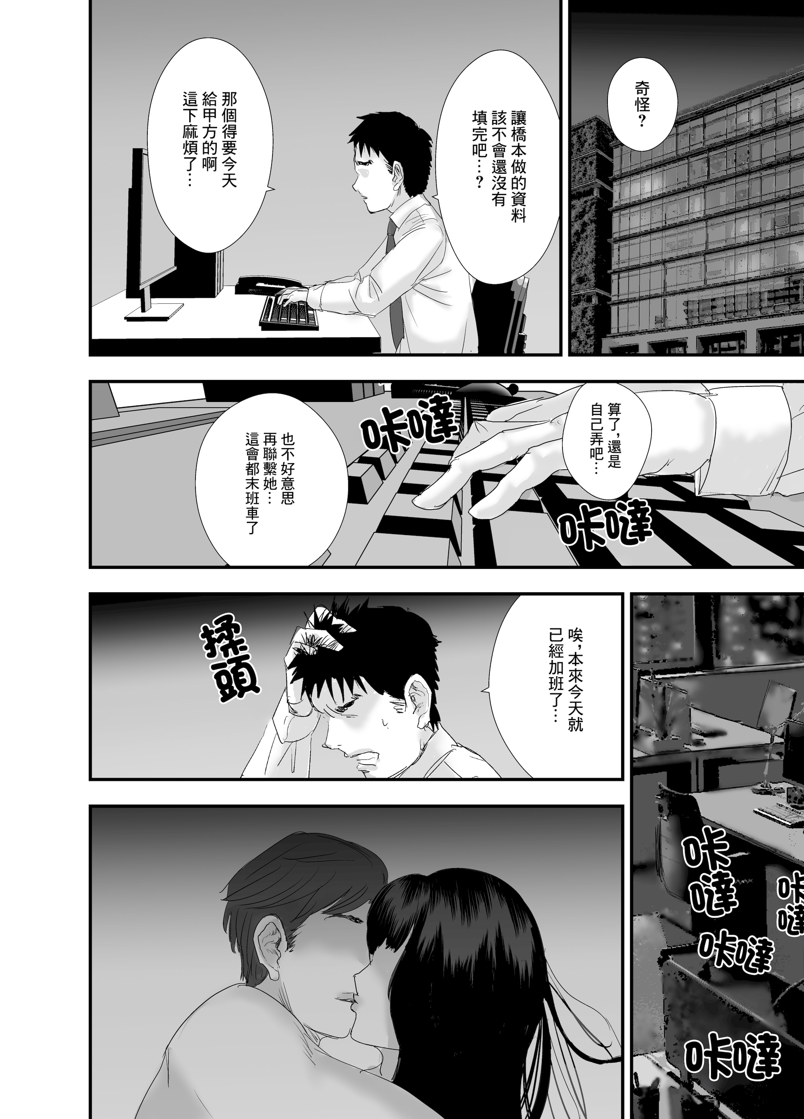 [日本漫画] [閃光彩魚／らくだ四十八手] 新卒女子の敬語が崩れるまで犯したい 单本,巨乳大奶,露出,大阴茎#[43P]-7