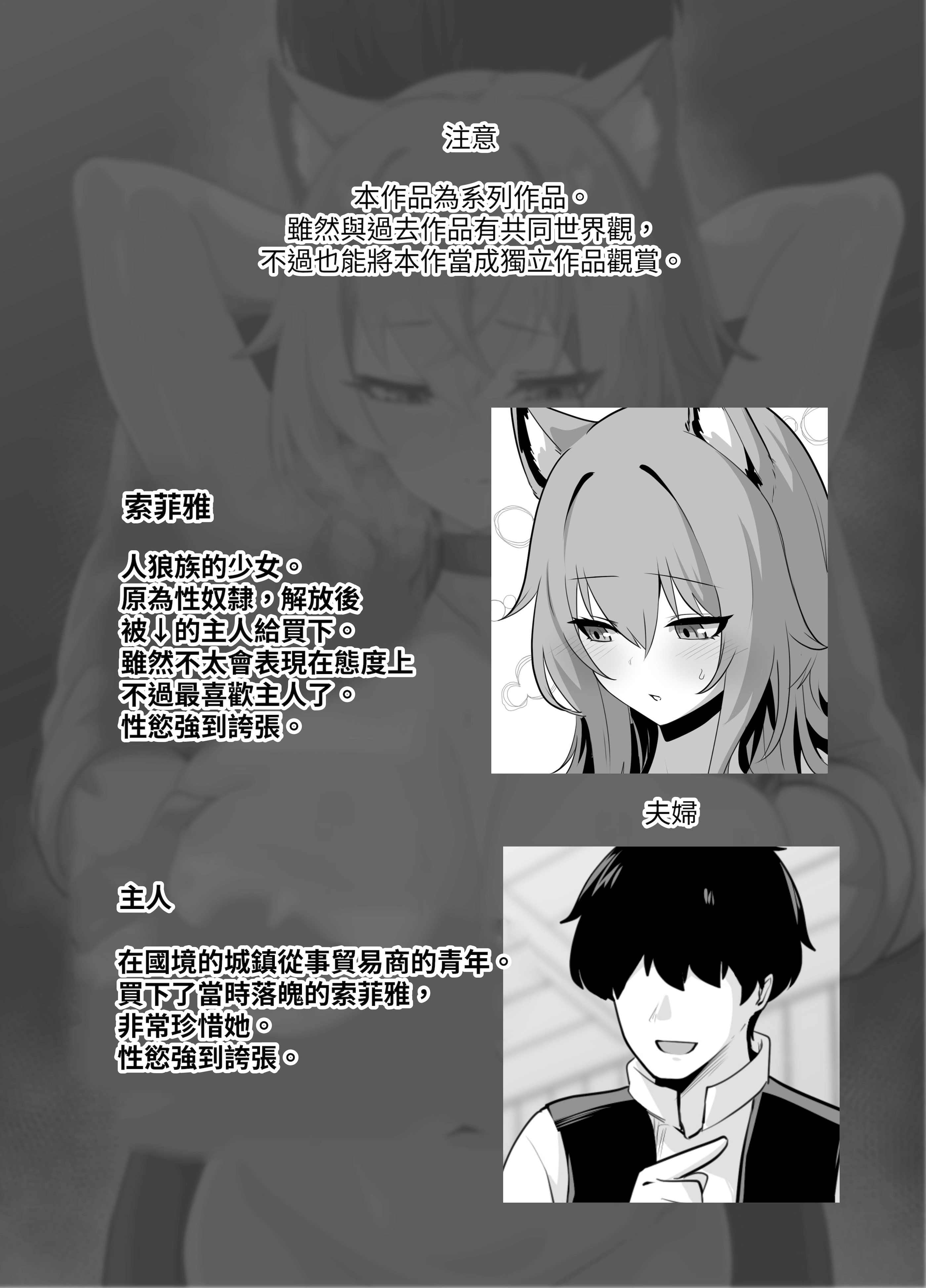 [日本漫画] [箸置き (おてもと)] 旦那様 おっぱいばっかり攻めすぎです!! 单本,巨乳大奶,露出,大阴茎#[29P]-2