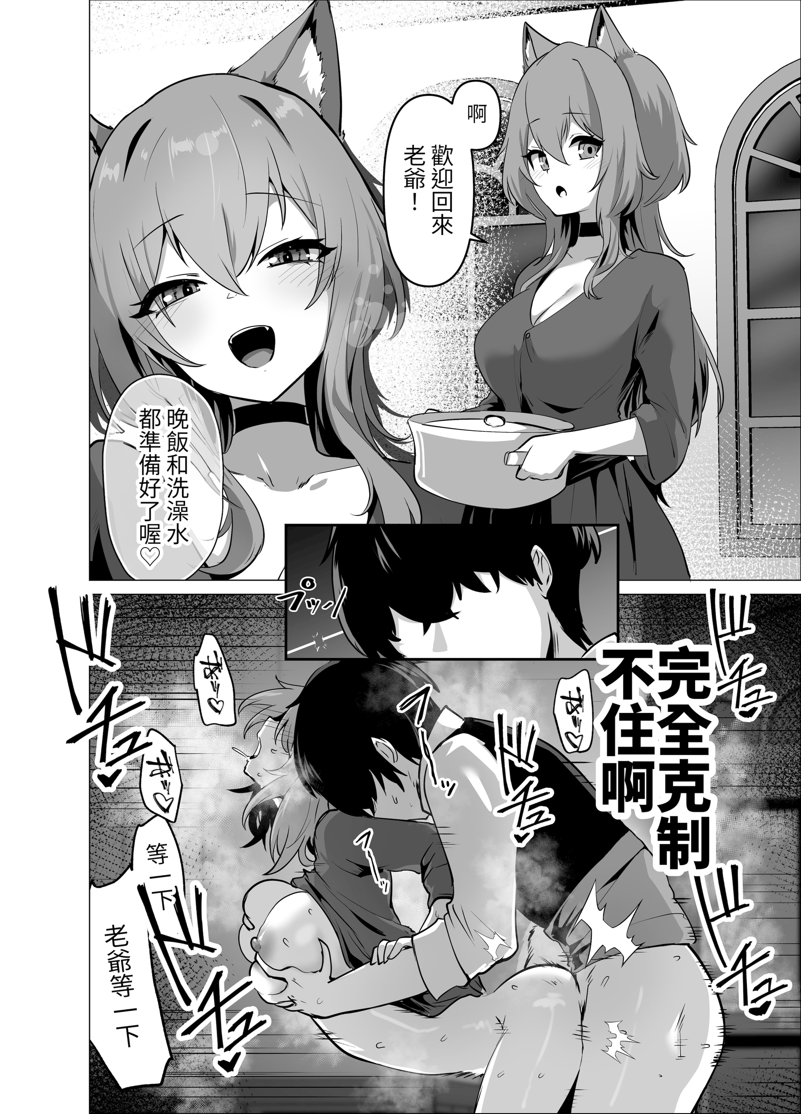 [日本漫画] [箸置き (おてもと)] 旦那様 おっぱいばっかり攻めすぎです!! 单本,巨乳大奶,露出,大阴茎#[29P]-4