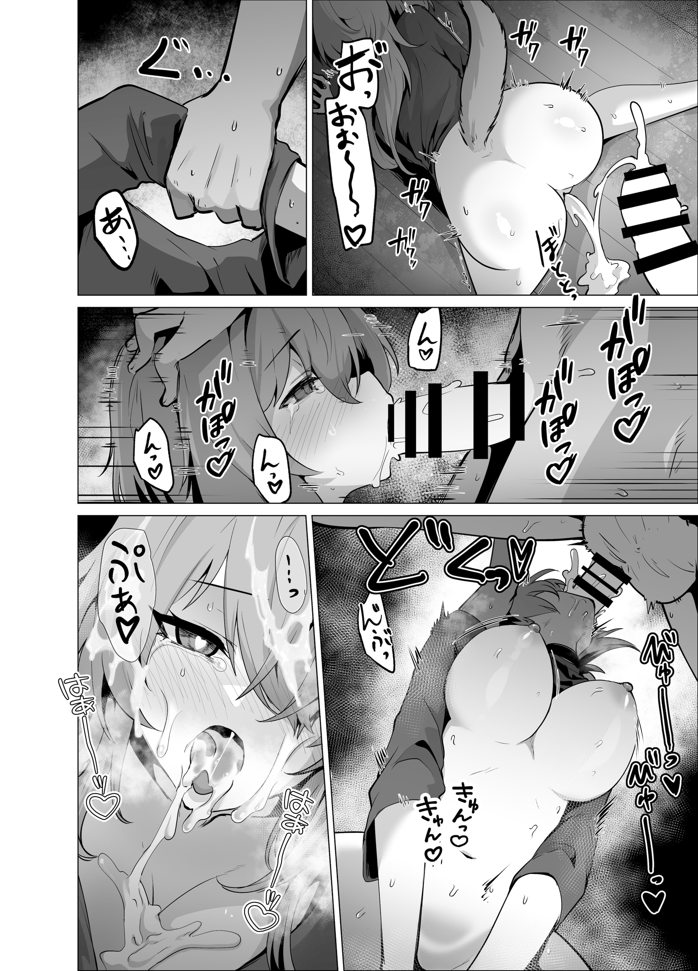 [日本漫画] [箸置き (おてもと)] 旦那様 おっぱいばっかり攻めすぎです!! 单本,巨乳大奶,露出,大阴茎#[29P]-6