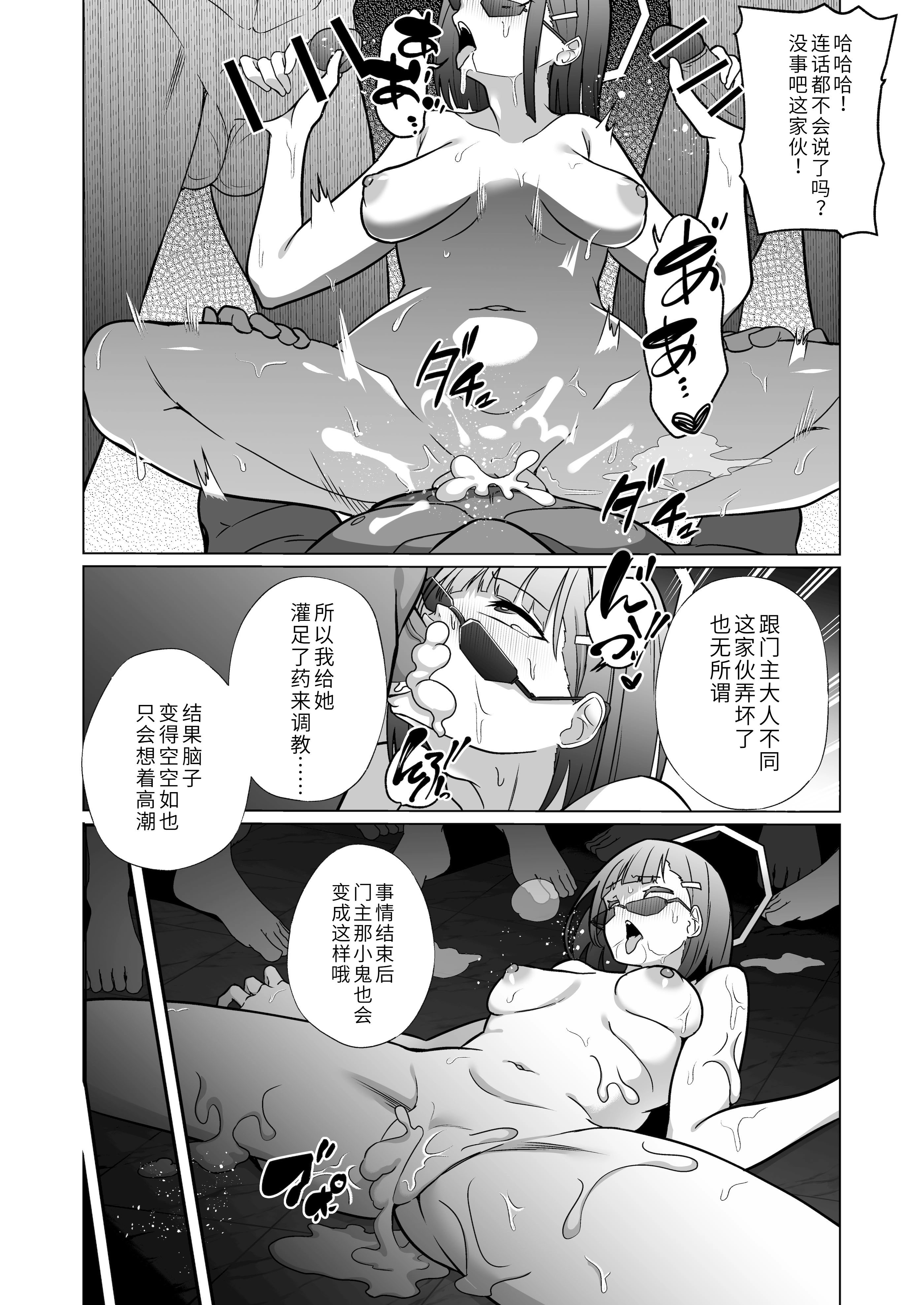 [日本漫画] [超健康屋 (健康診断ちゃん)] 龍紋に染むる竜華 後編 (ブルーアーカイブ)[中国翻訳] 单本,高潮潮吹,萝莉,调教,单女,制服#[32P]-12
