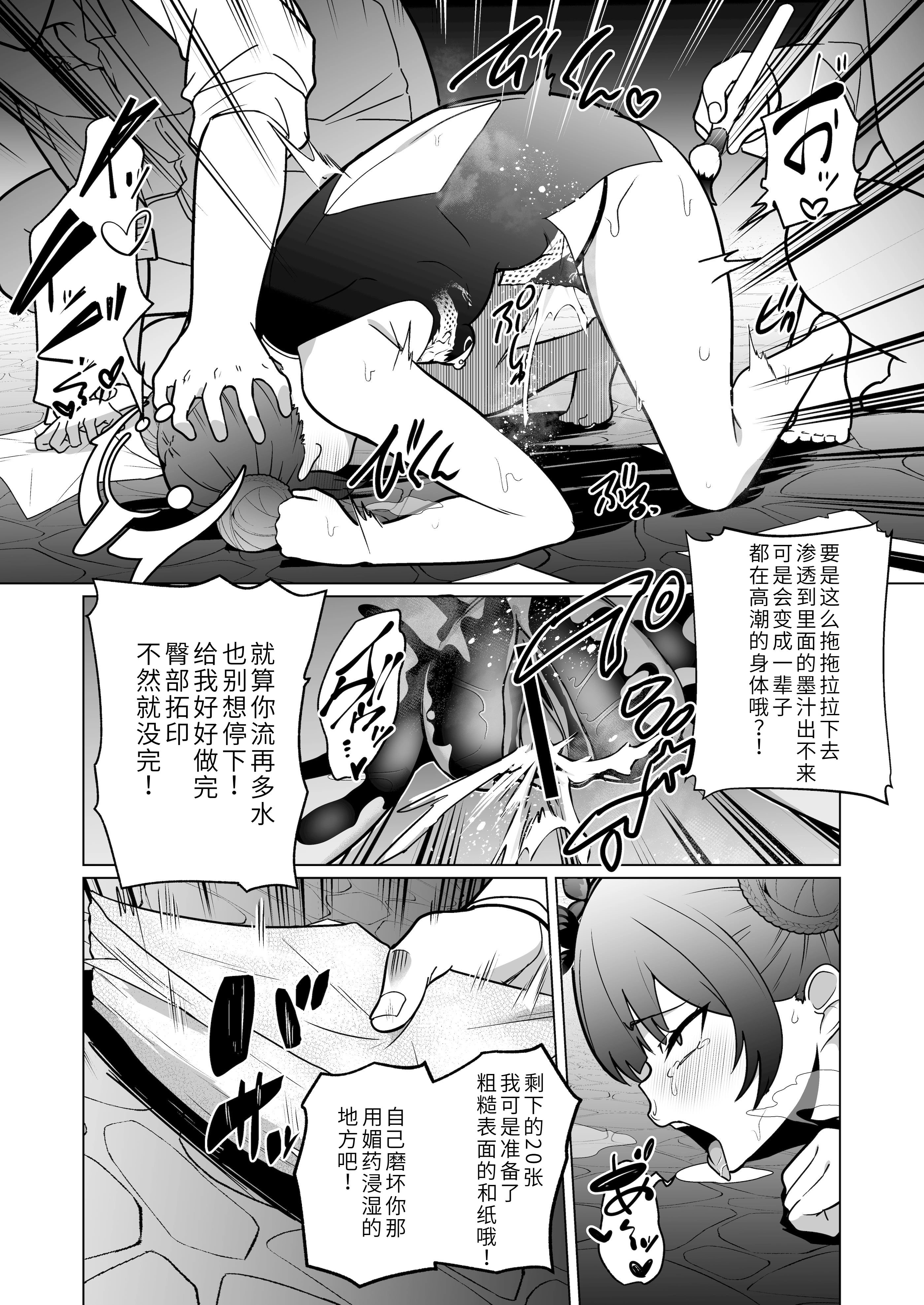 [日本漫画] [超健康屋 (健康診断ちゃん)] 龍紋に染むる竜華 後編 (ブルーアーカイブ)[中国翻訳] 单本,高潮潮吹,萝莉,调教,单女,制服#[32P]-17