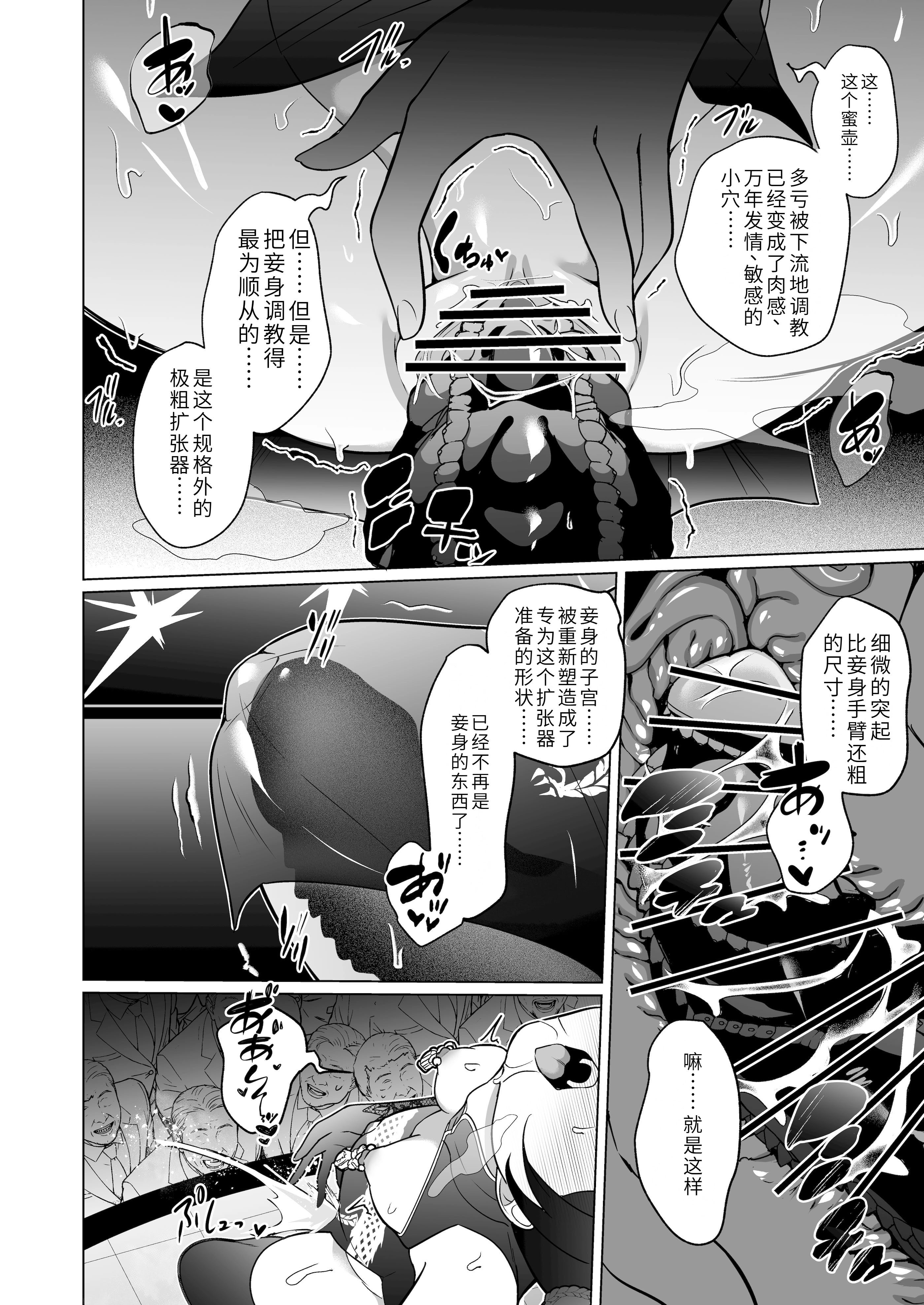 [日本漫画] [超健康屋 (健康診断ちゃん)] 龍紋に染むる竜華 後編 (ブルーアーカイブ)[中国翻訳] 单本,高潮潮吹,萝莉,调教,单女,制服#[32P]-29